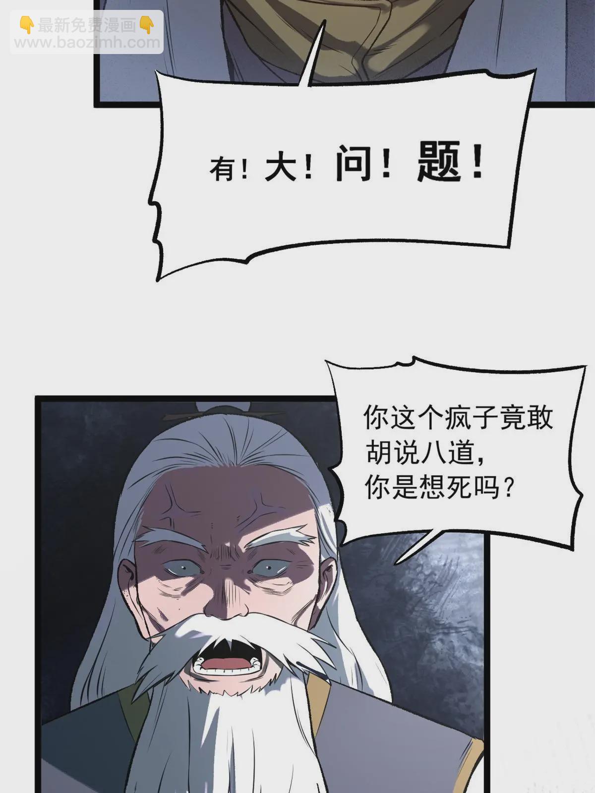 14 你有病我能治(1/2)-第14话