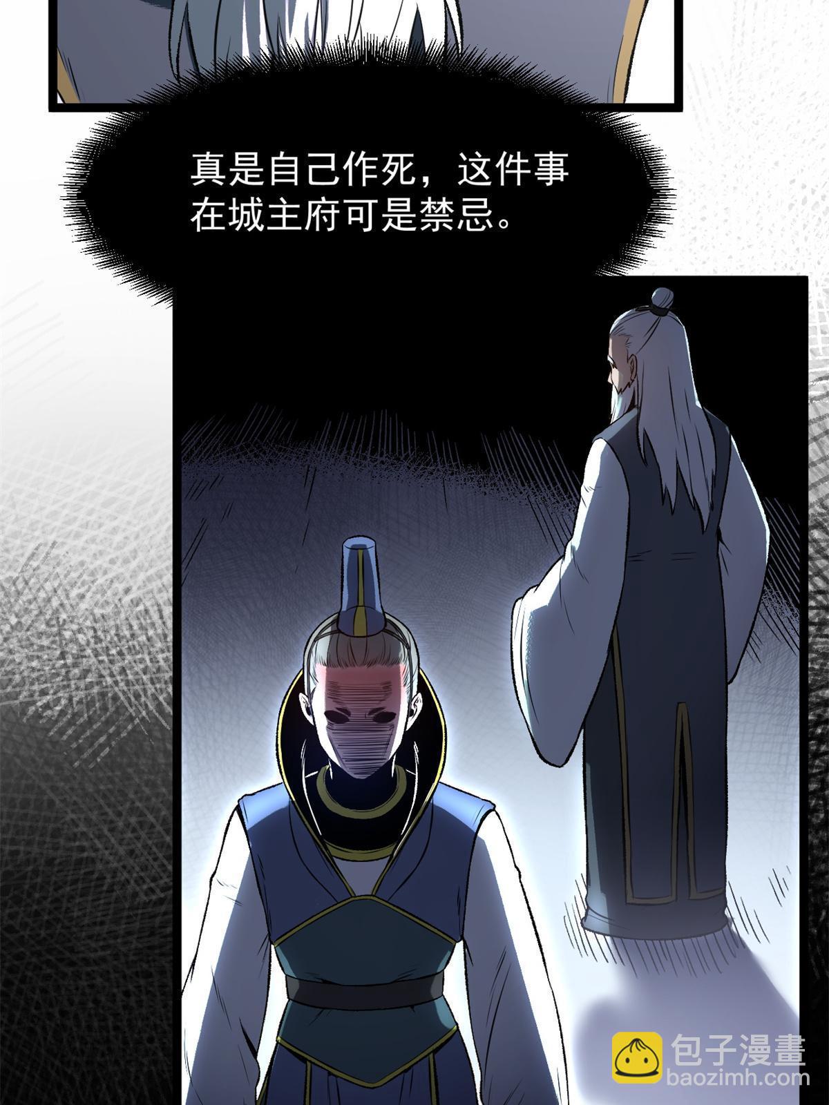 14 你有病我能治(1/2)-第14话