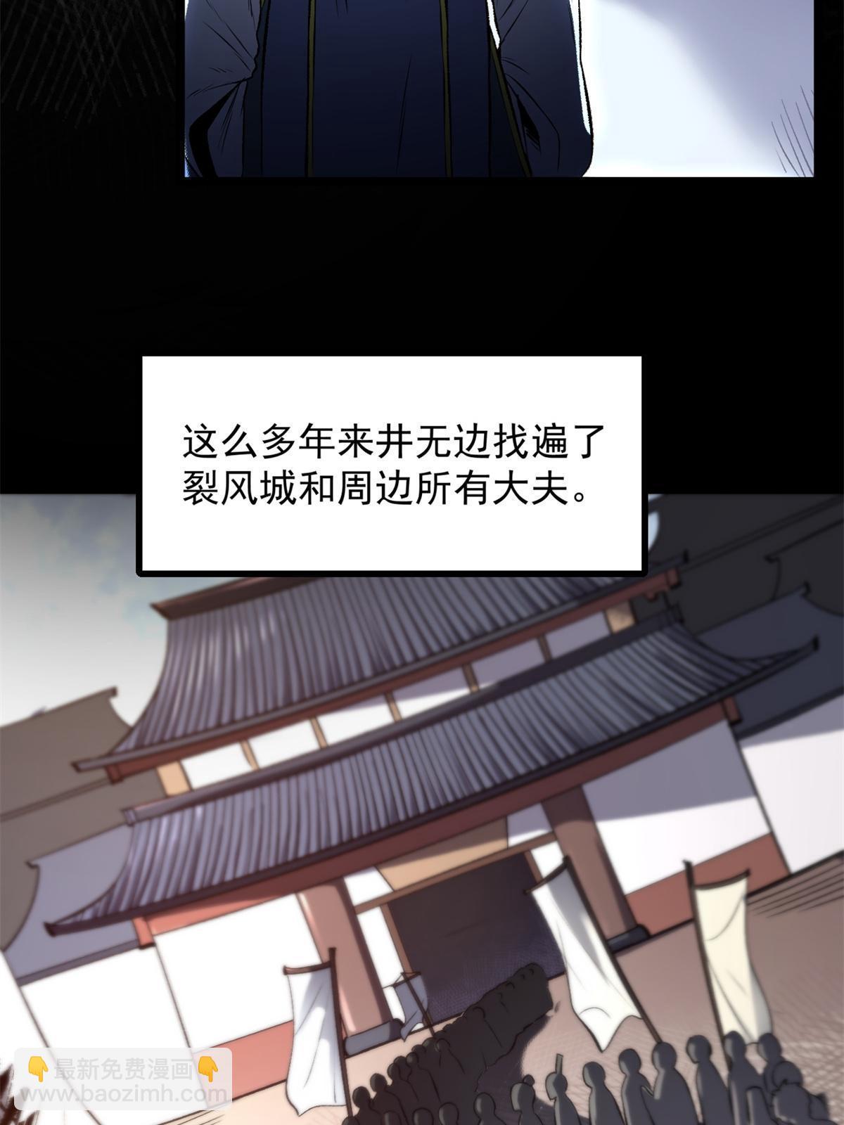 14 你有病我能治(1/2)-第14话