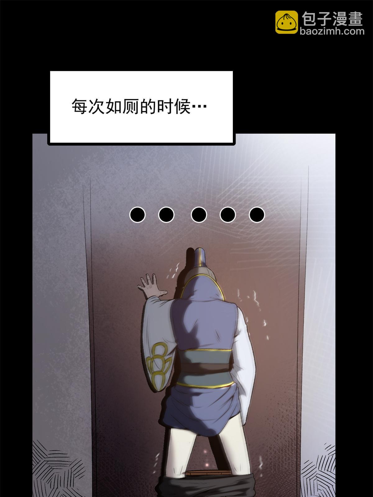 14 你有病我能治(1/2)-第14话