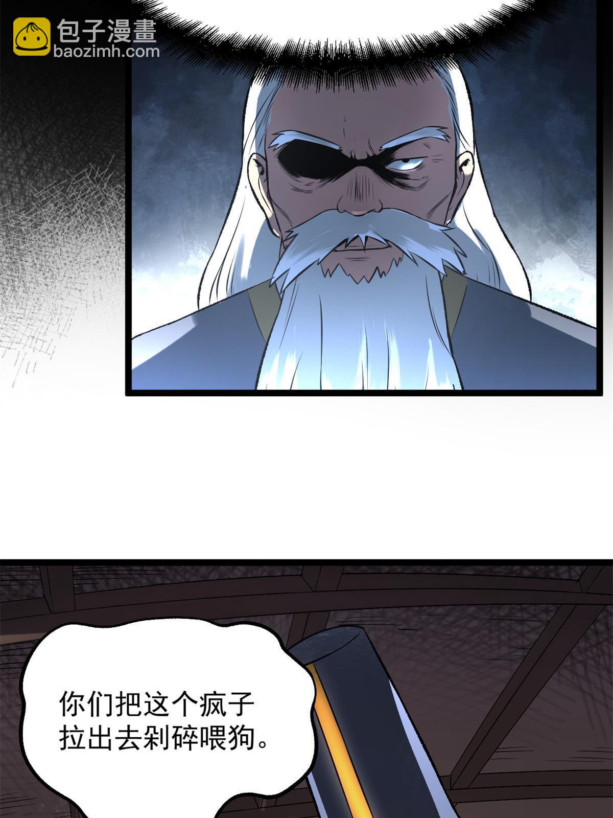 14 你有病我能治(1/2)-第14话