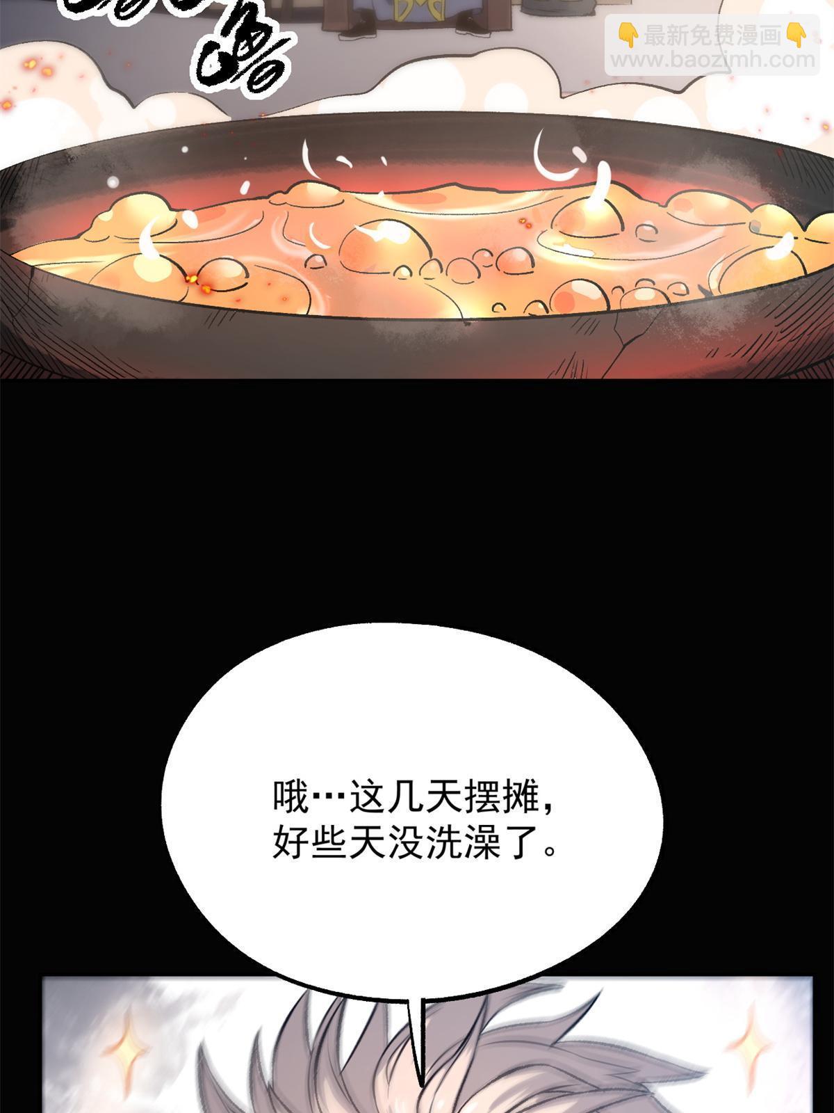 14 你有病我能治(1/2)-第14话