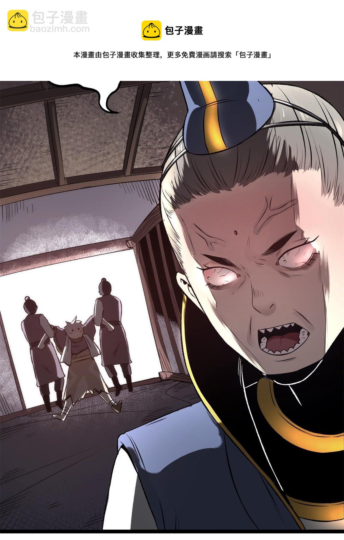 14 你有病我能治(1/2)-第14话