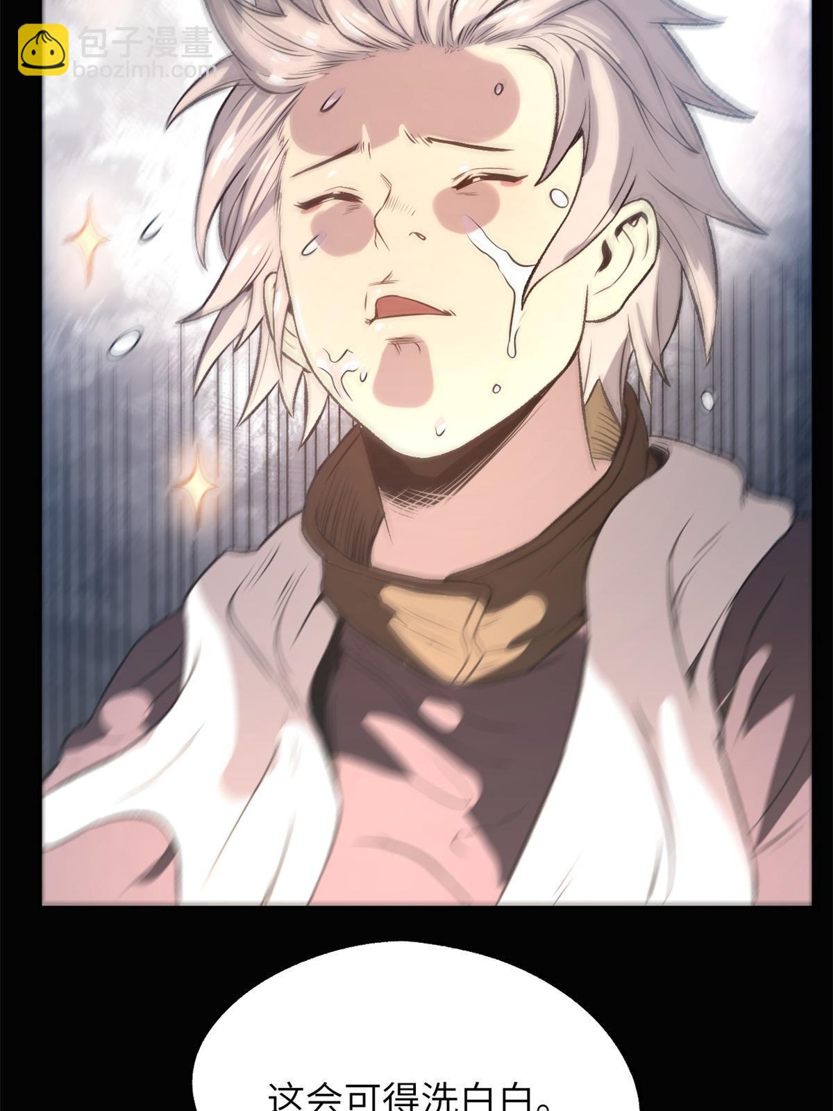 14 你有病我能治(1/2)-第14话