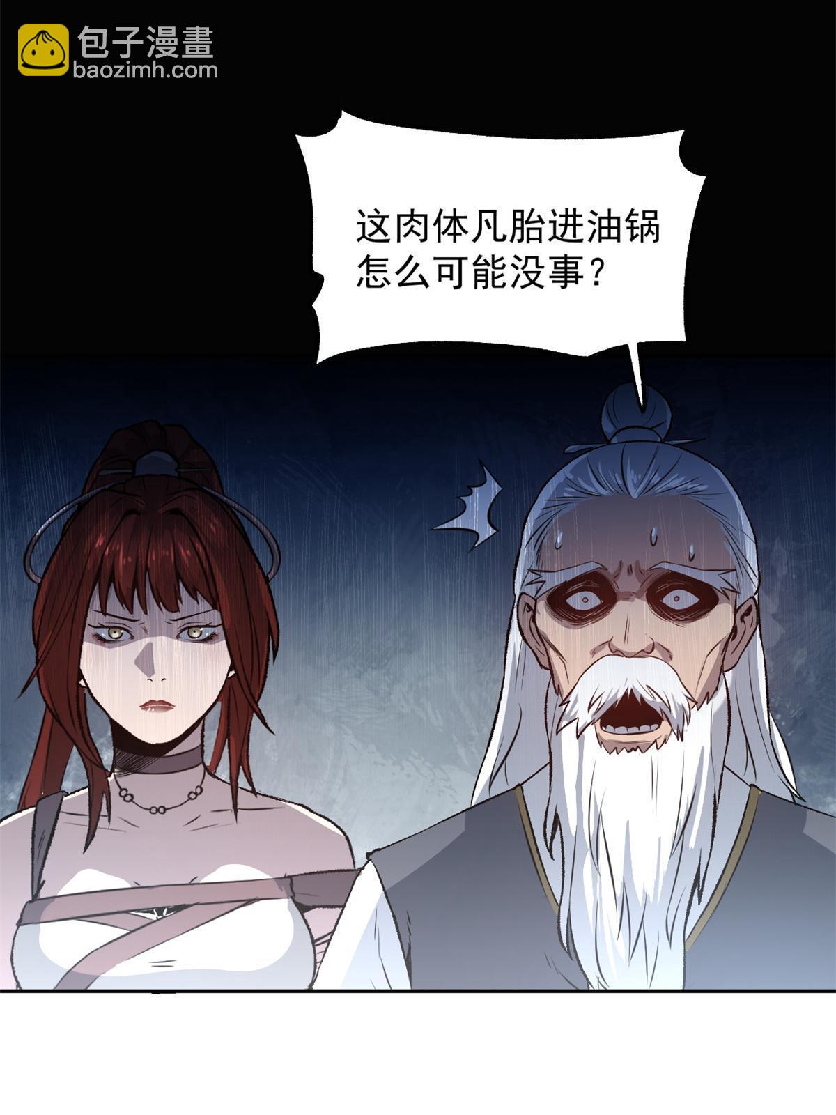 14 你有病我能治(1/2)-第14话