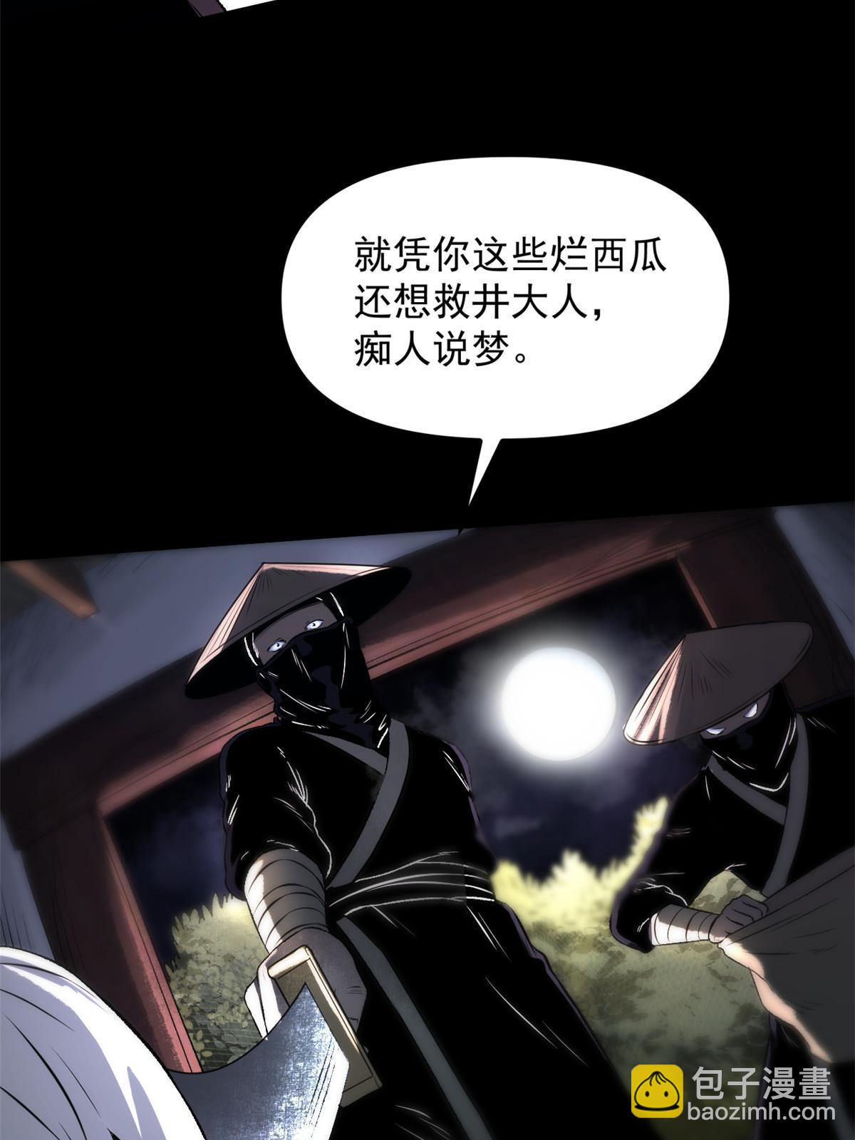 16 动了别人蛋糕(1/2)-第16话