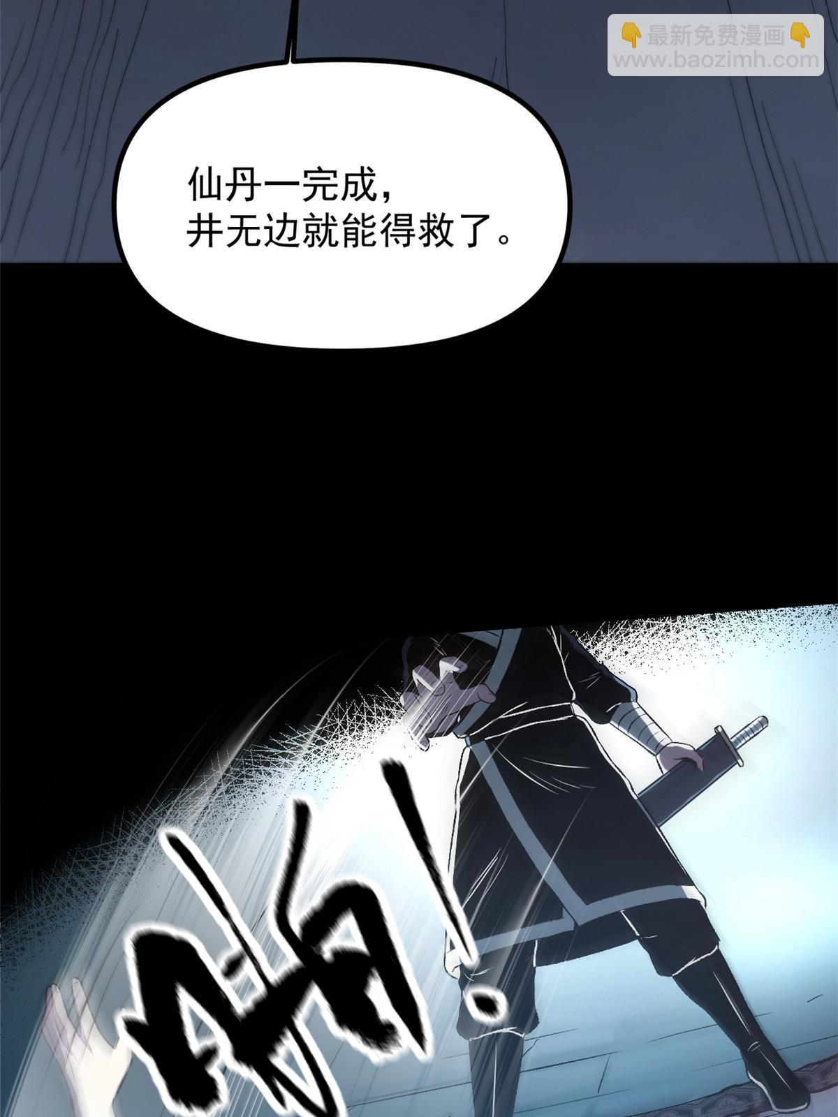 16 动了别人蛋糕(1/2)-第16话