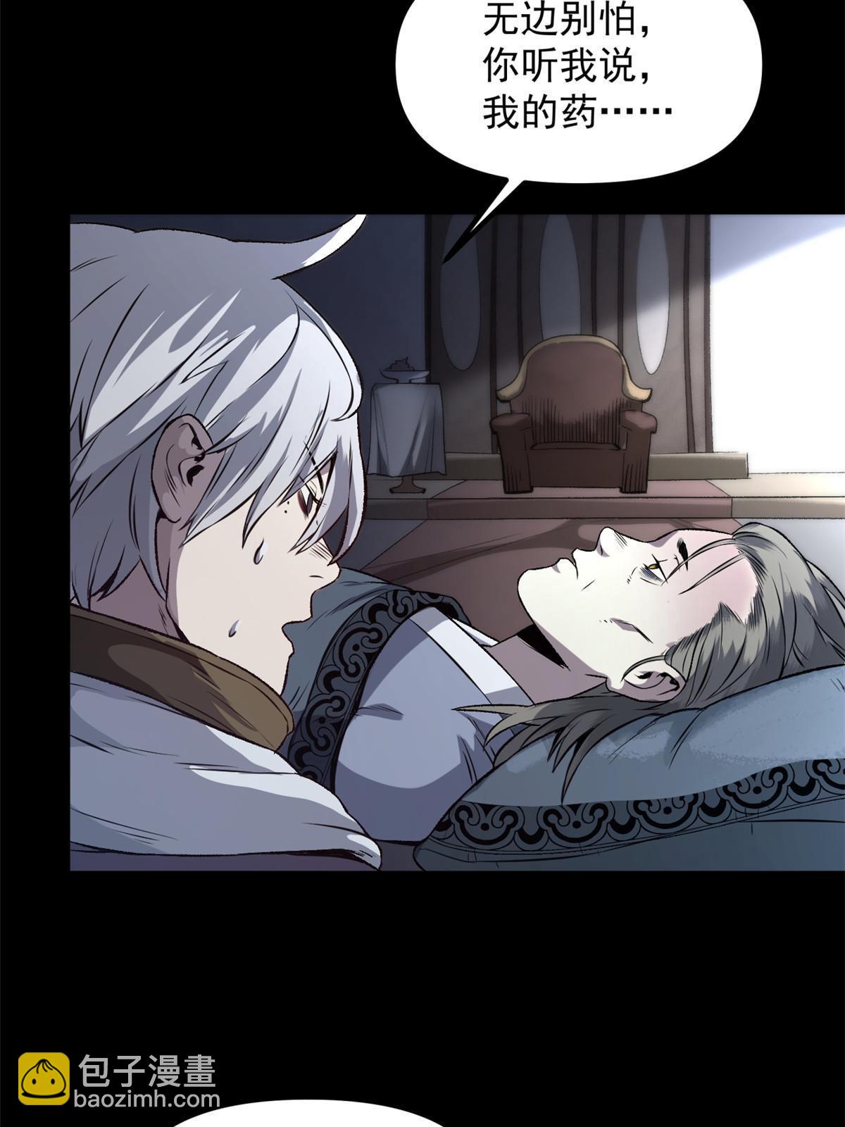 16 动了别人蛋糕(1/2)-第16话