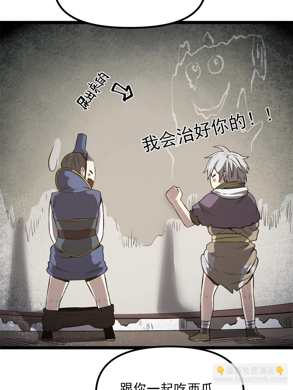 16 动了别人蛋糕(1/2)-第16话