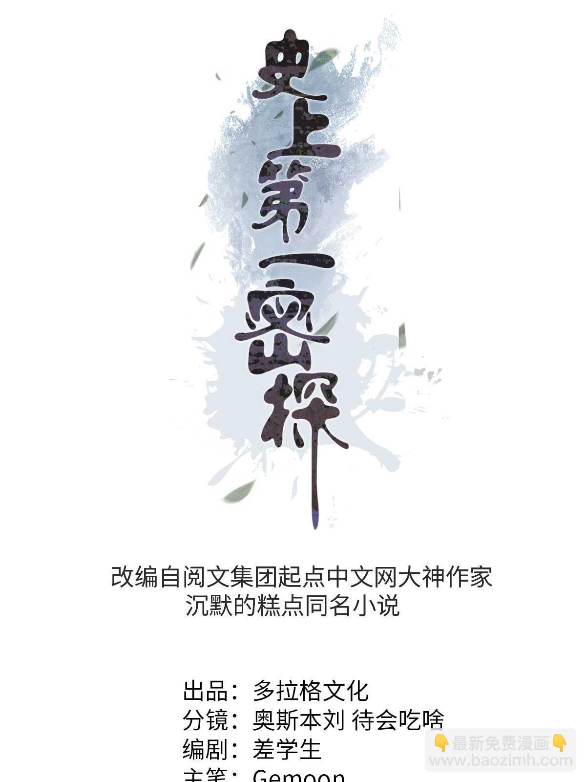 18 救活了-第18话