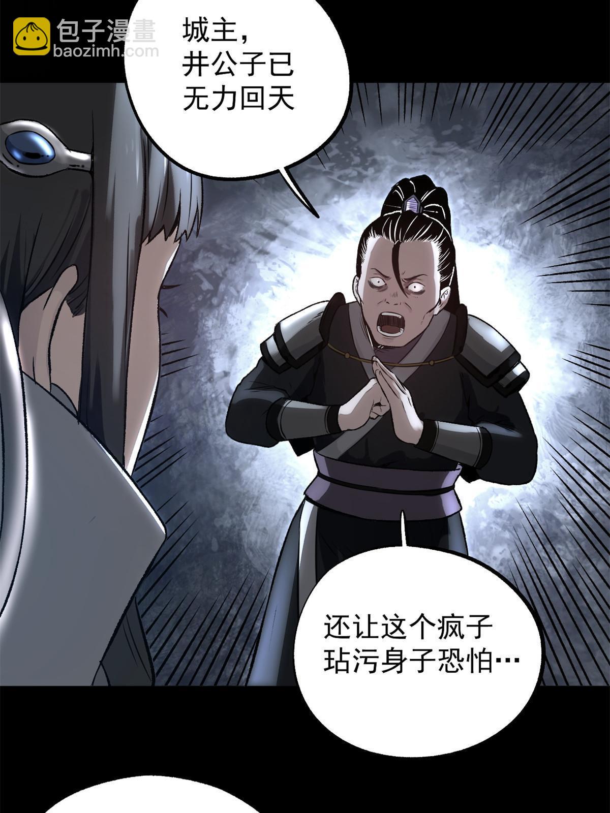 18 救活了-第18话