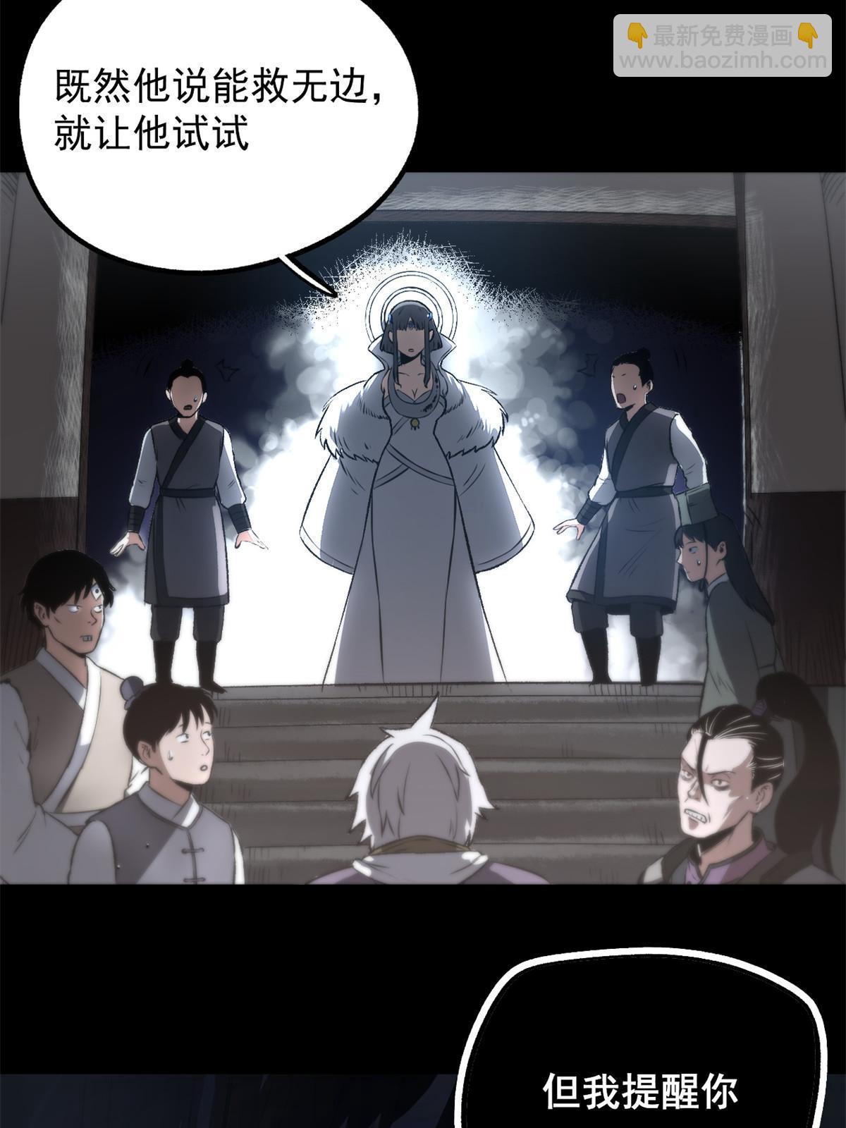 18 救活了-第18话