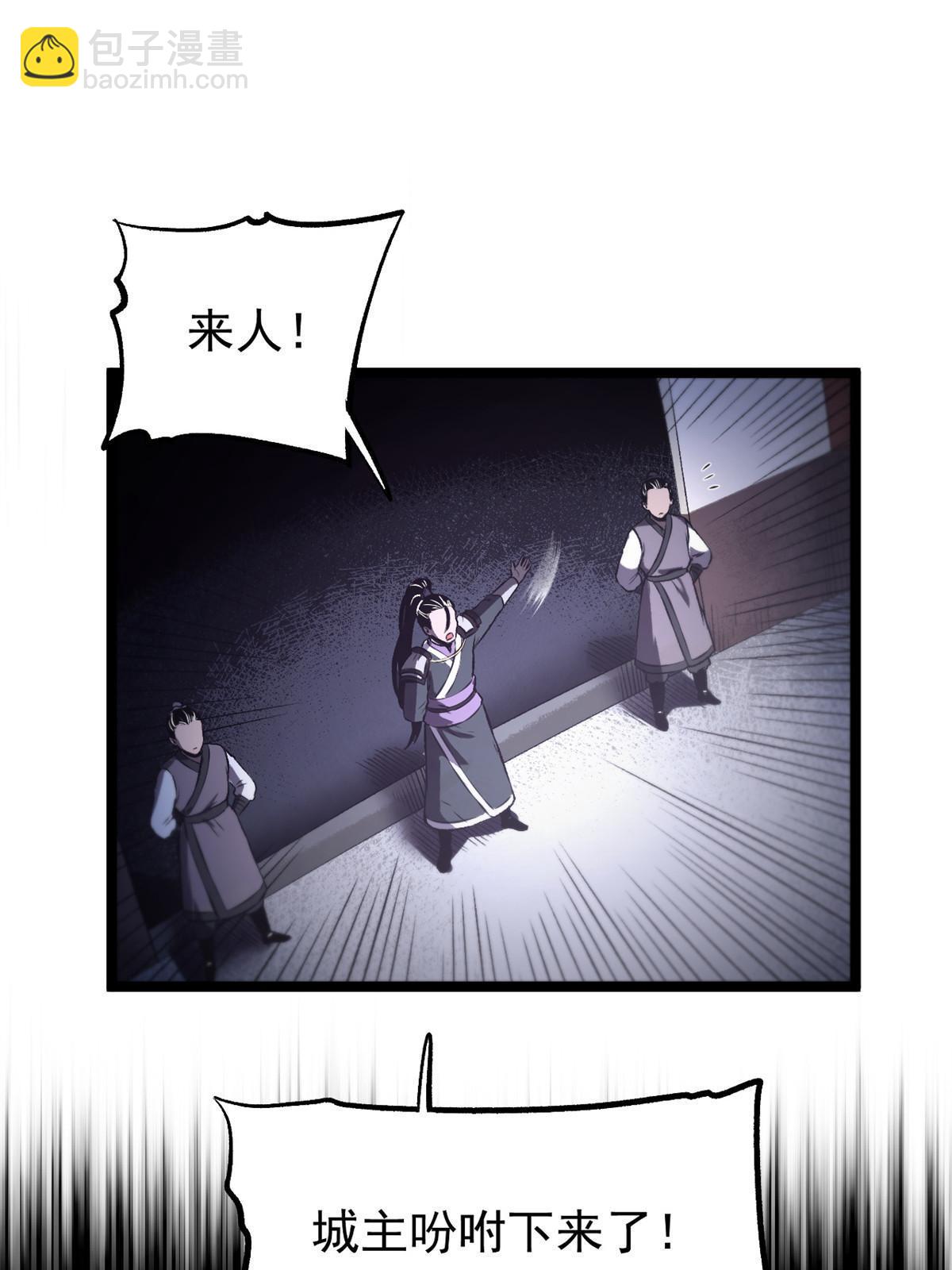 18 救活了-第18话