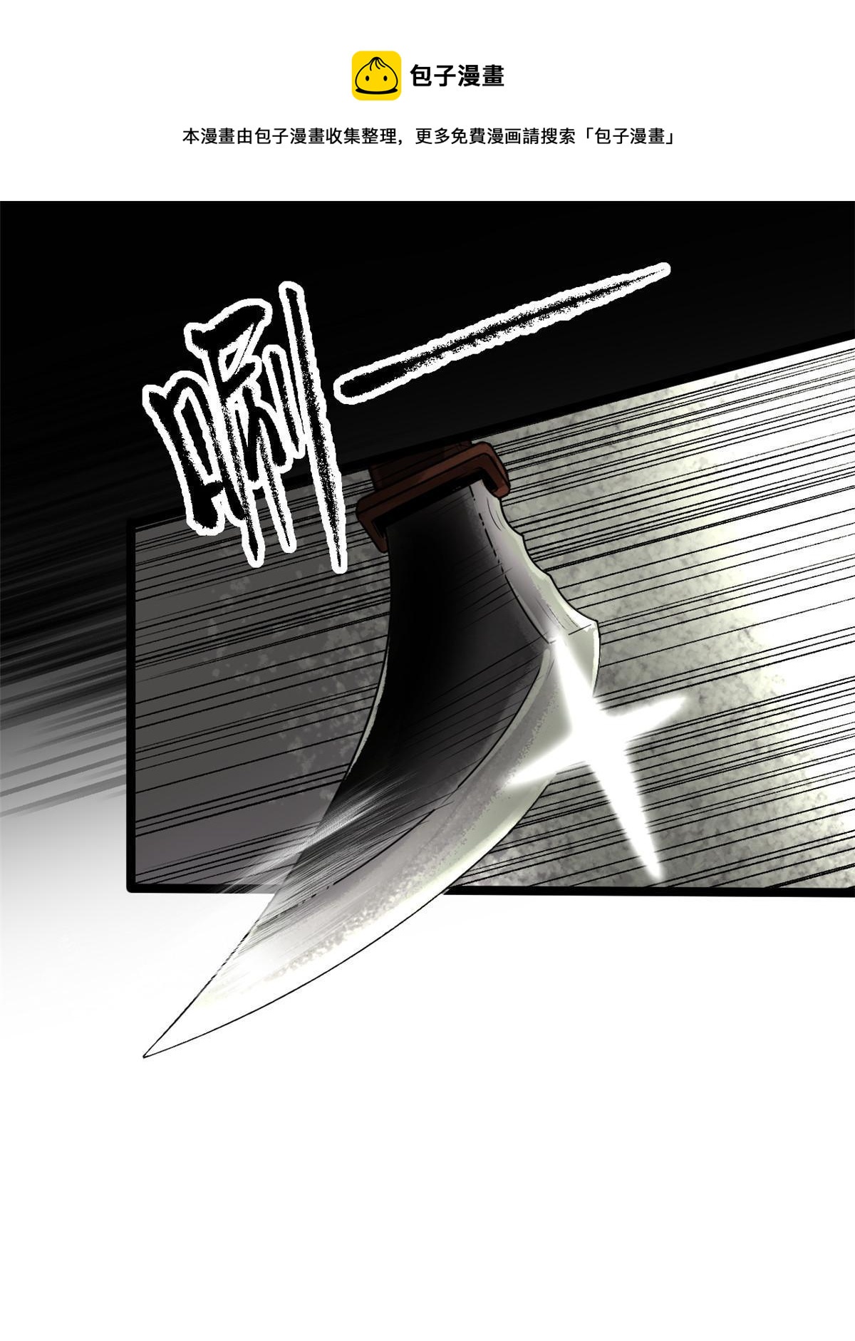 20 胃不好，想吃软的(1/2)-第20话