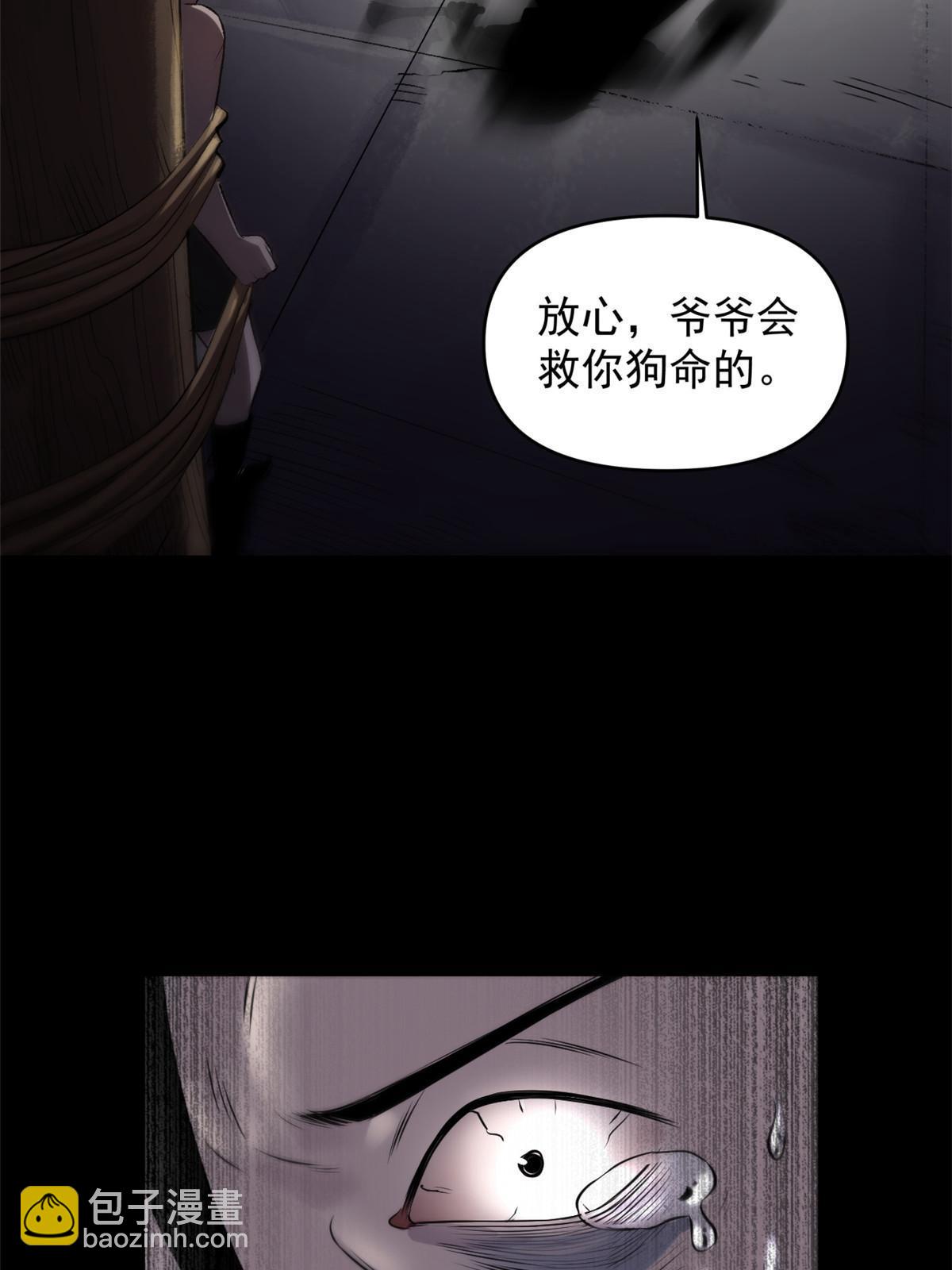 20 胃不好，想吃软的(1/2)-第20话