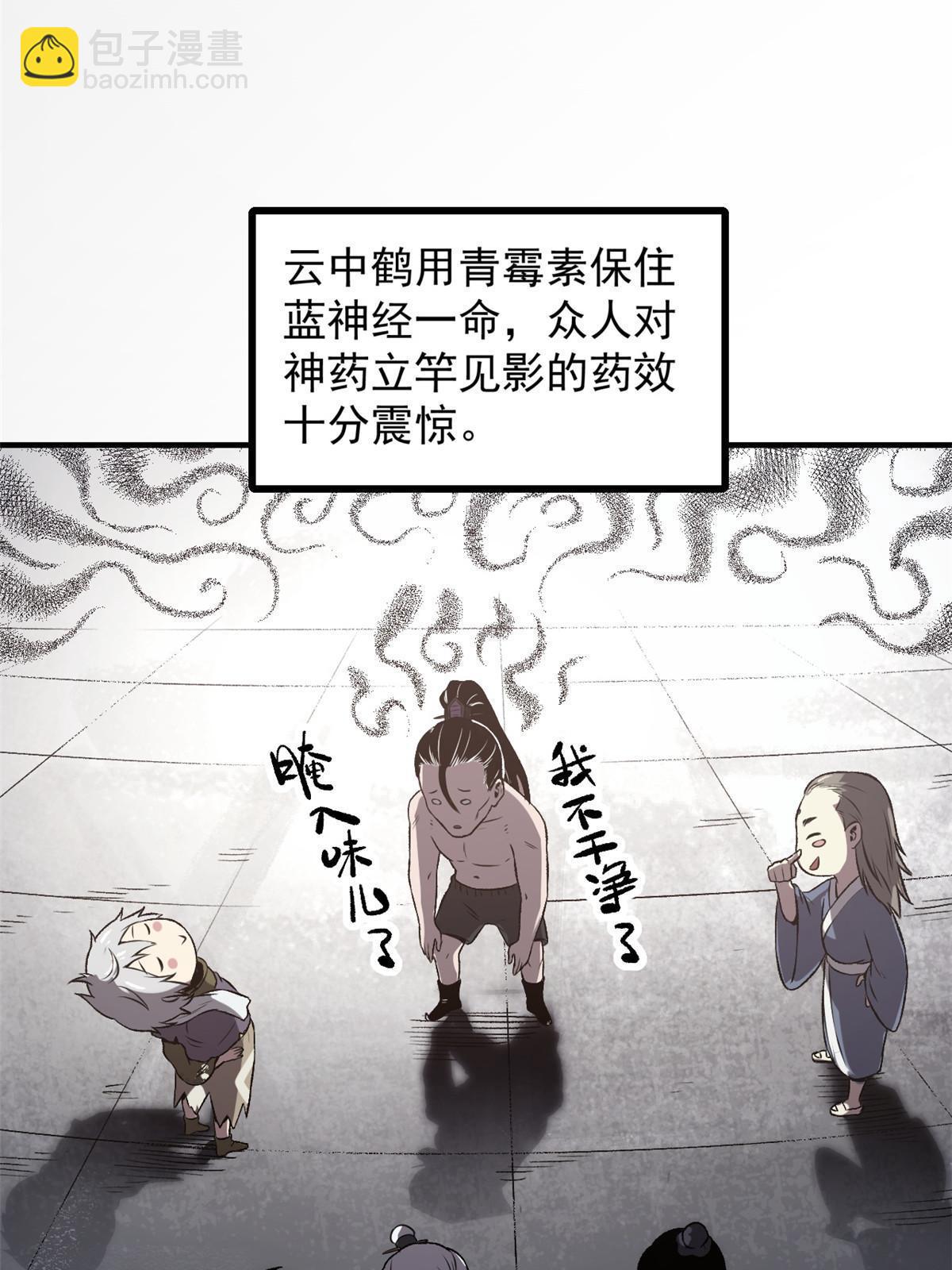 20 胃不好，想吃软的(1/2)-第20话