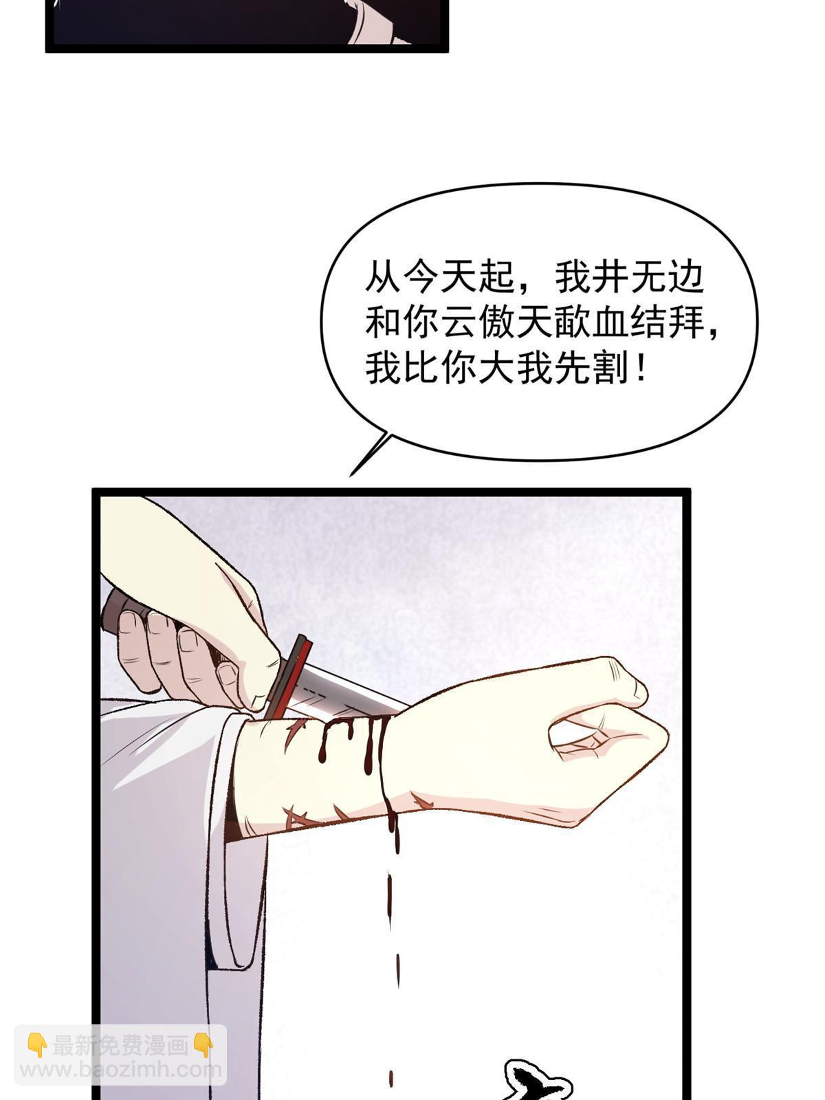 20 胃不好，想吃软的(1/2)-第20话