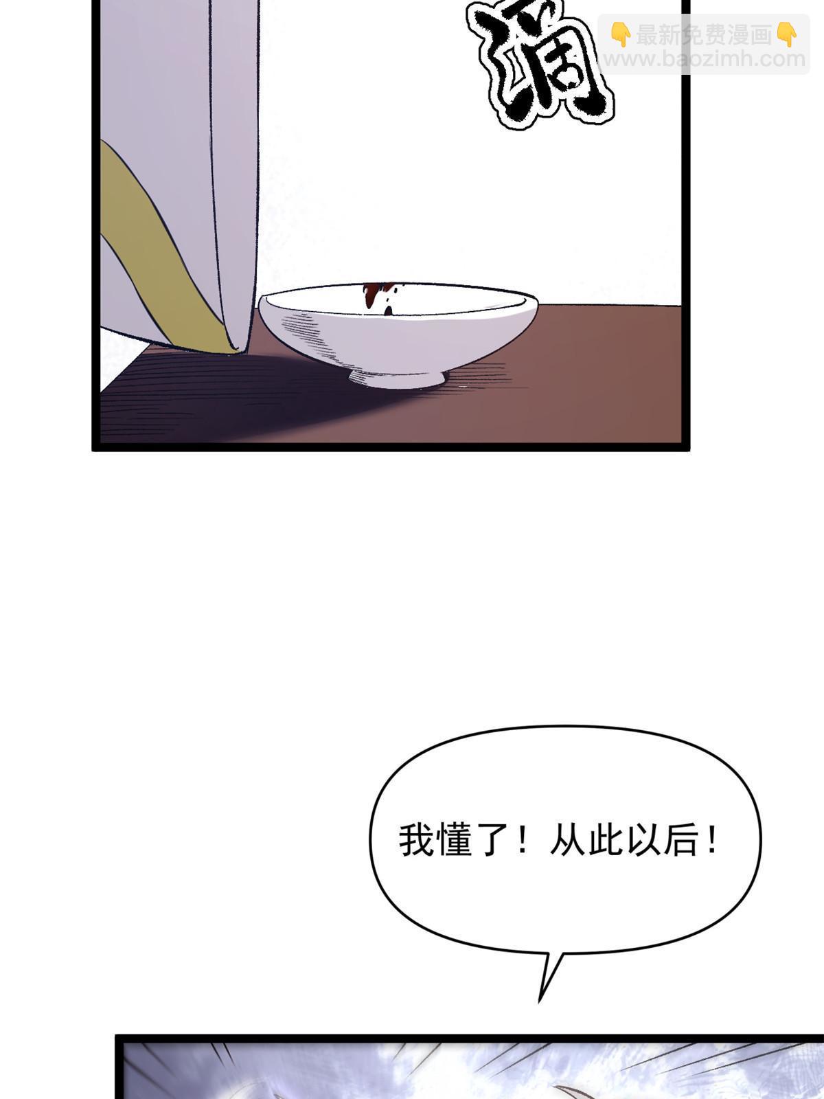 20 胃不好，想吃软的(1/2)-第20话