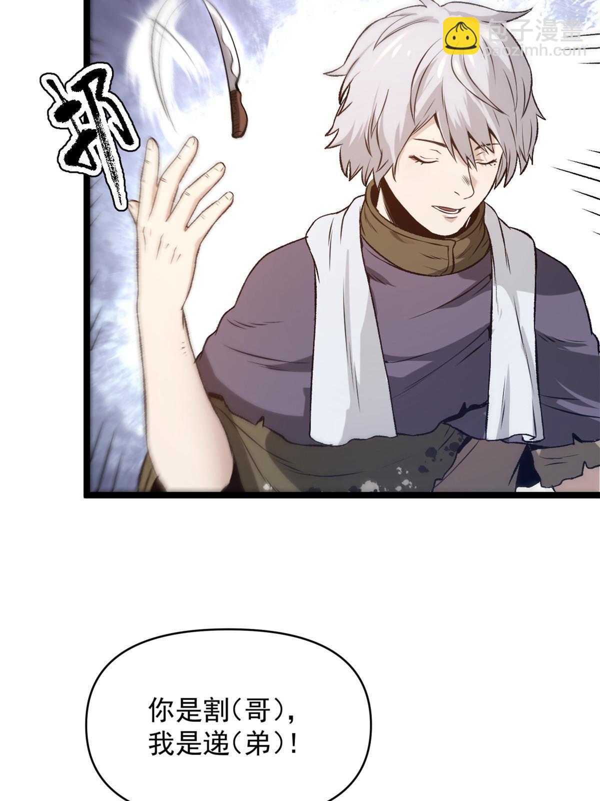 20 胃不好，想吃软的(1/2)-第20话