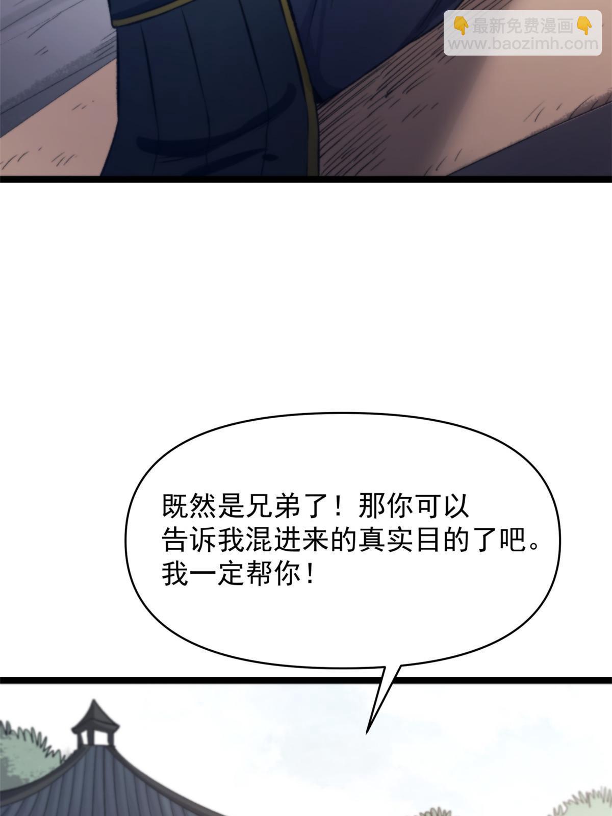 20 胃不好，想吃软的(1/2)-第20话