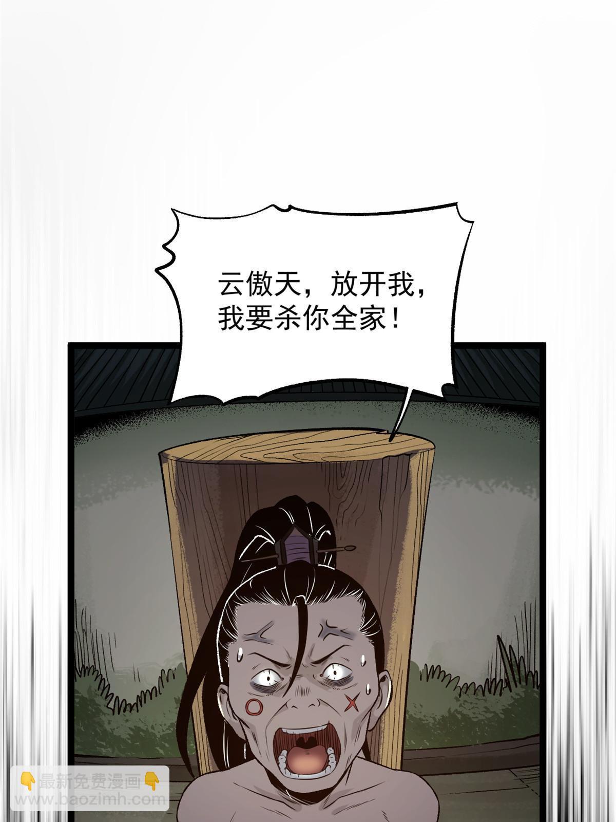 20 胃不好，想吃软的(1/2)-第20话