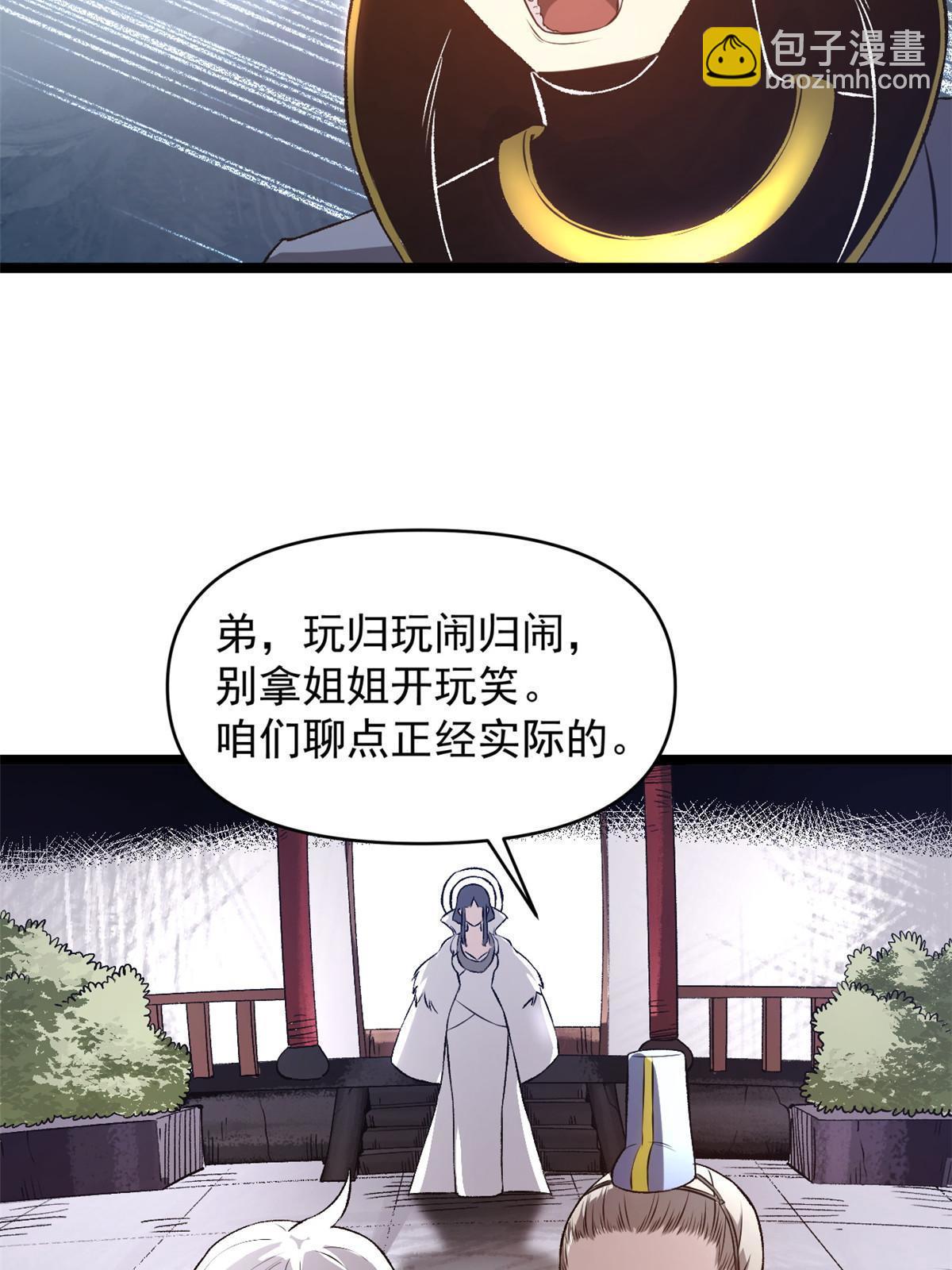 20 胃不好，想吃软的(1/2)-第20话