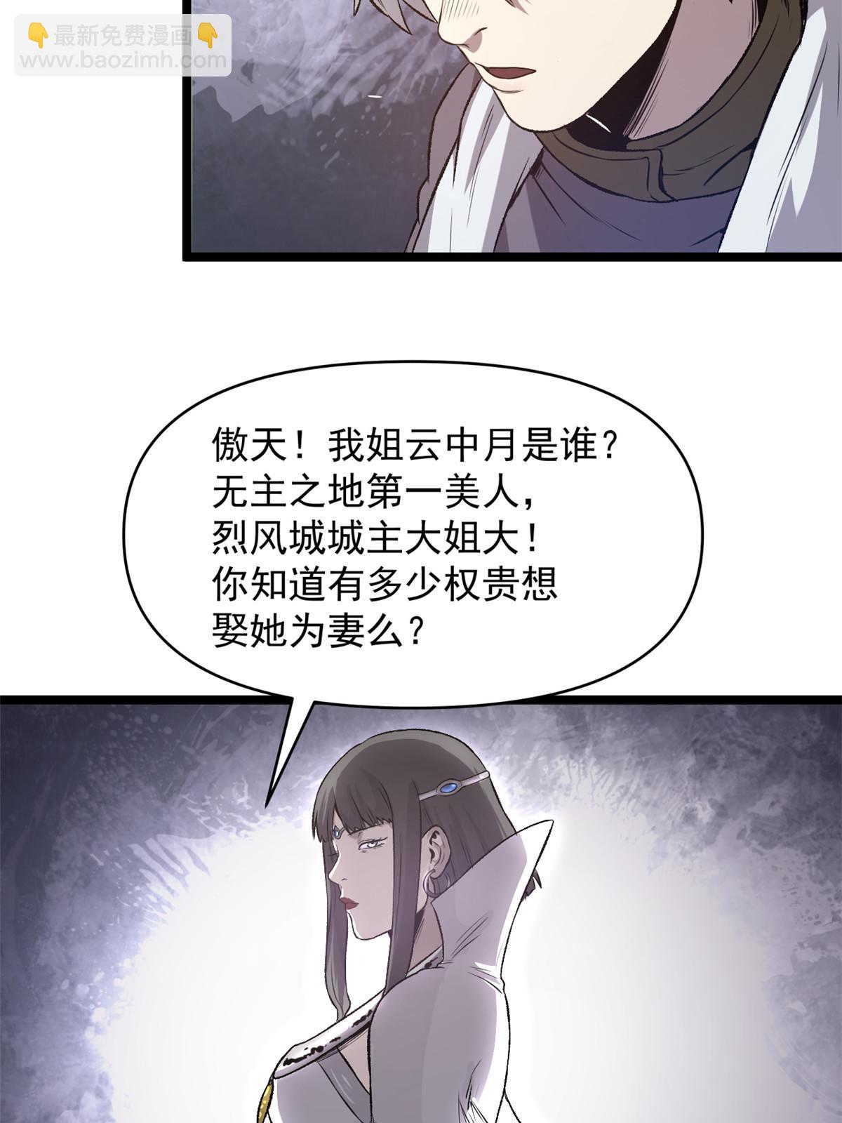 20 胃不好，想吃软的(1/2)-第20话