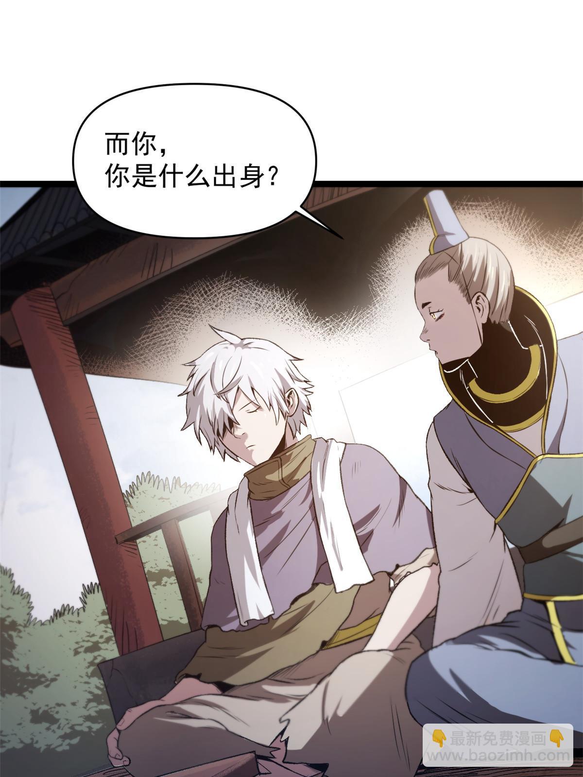 20 胃不好，想吃软的(1/2)-第20话