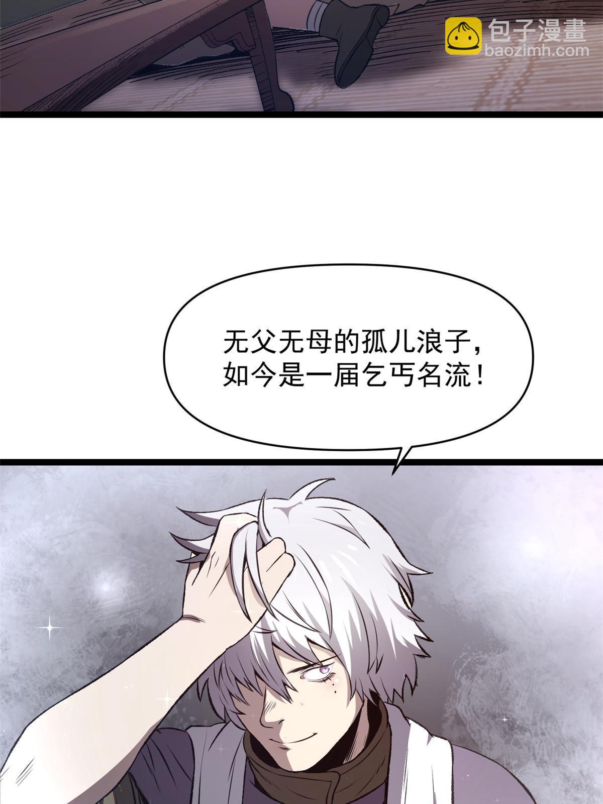 20 胃不好，想吃软的(1/2)-第20话