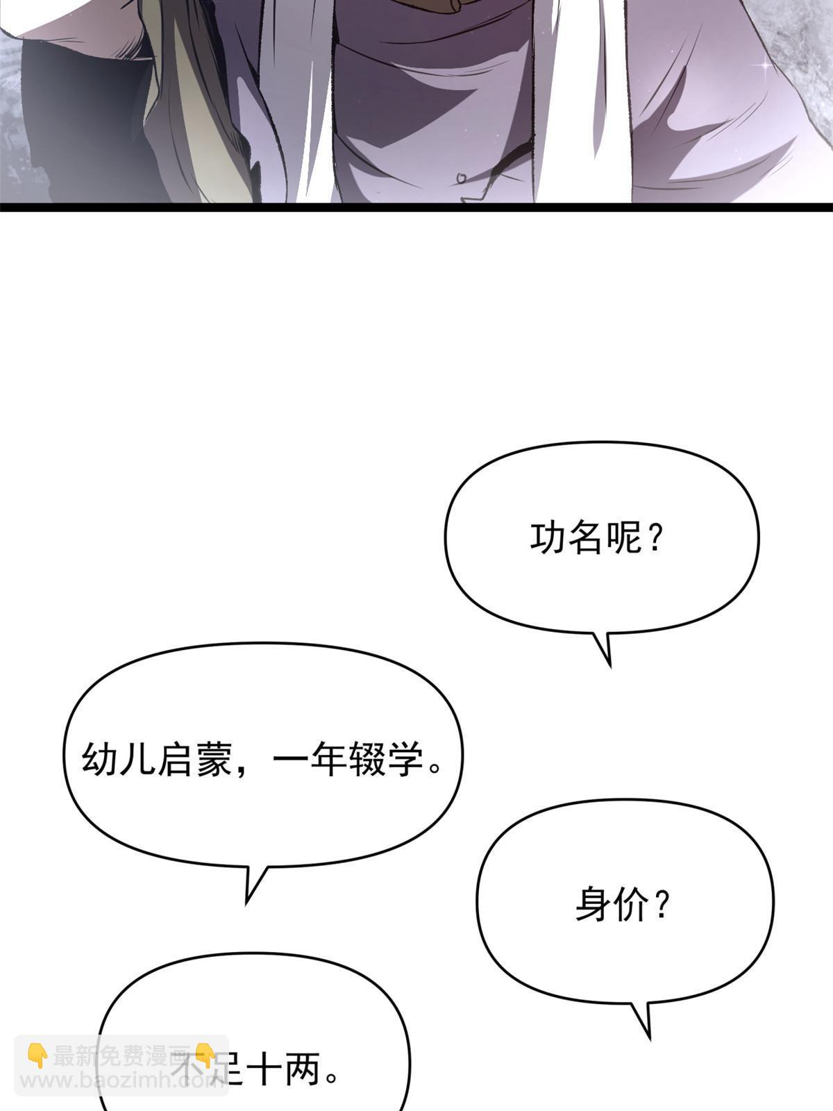 20 胃不好，想吃软的(1/2)-第20话