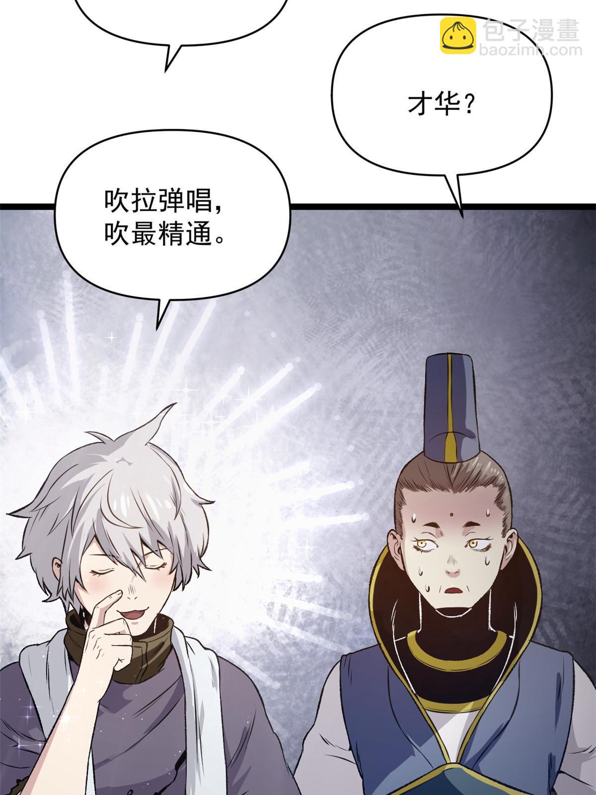 20 胃不好，想吃软的(1/2)-第20话