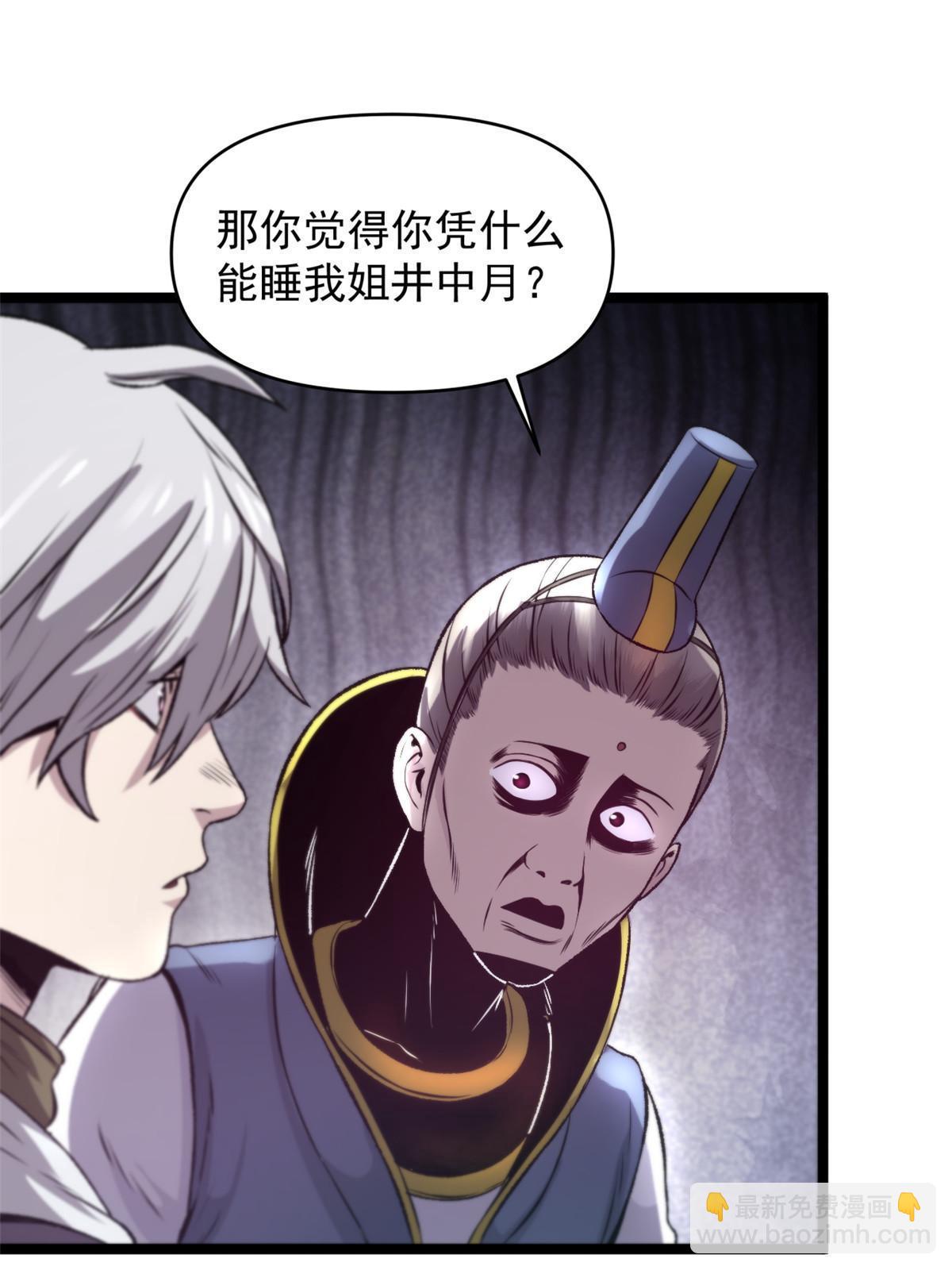 20 胃不好，想吃软的(1/2)-第20话