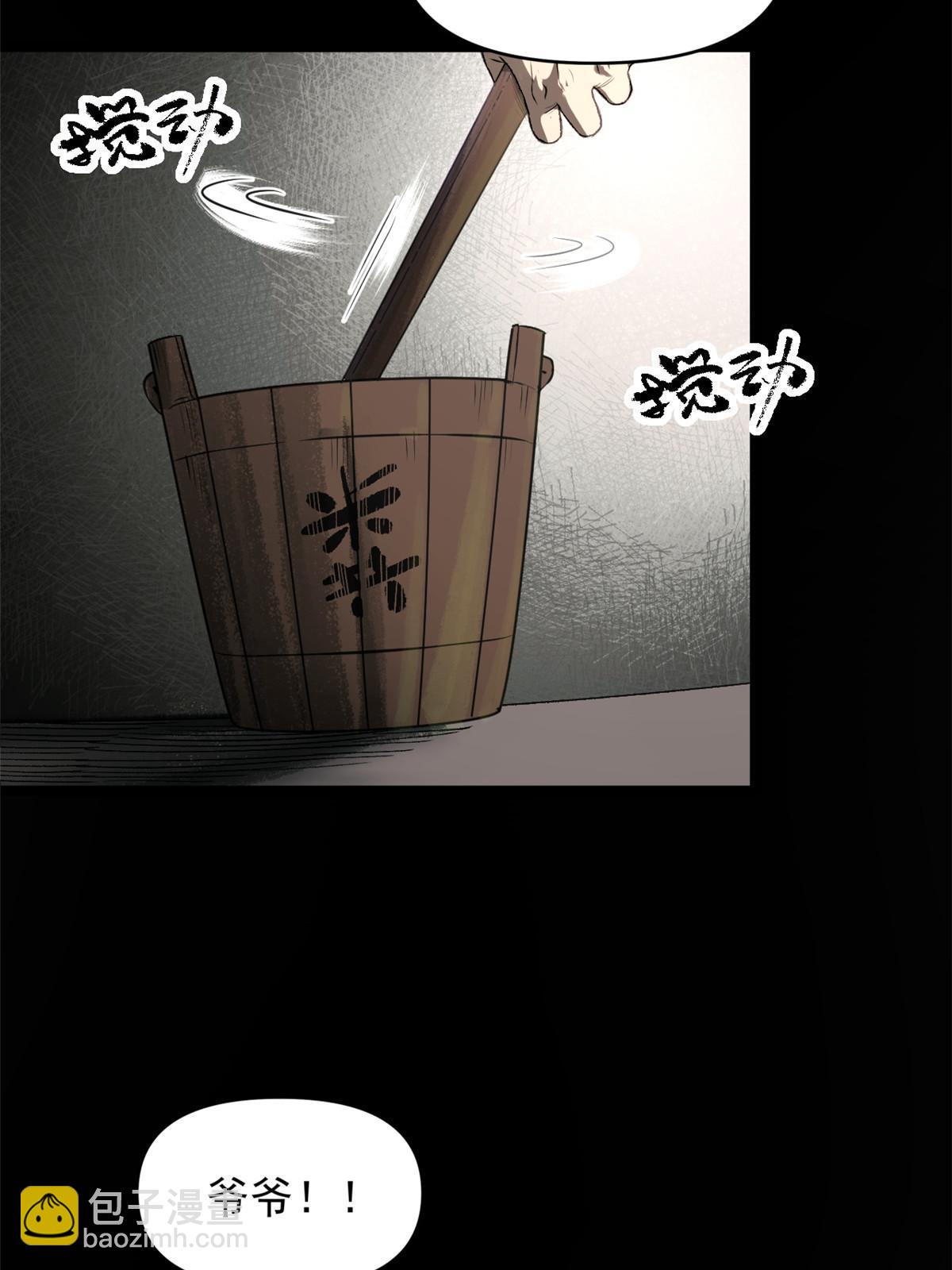 20 胃不好，想吃软的(1/2)-第20话