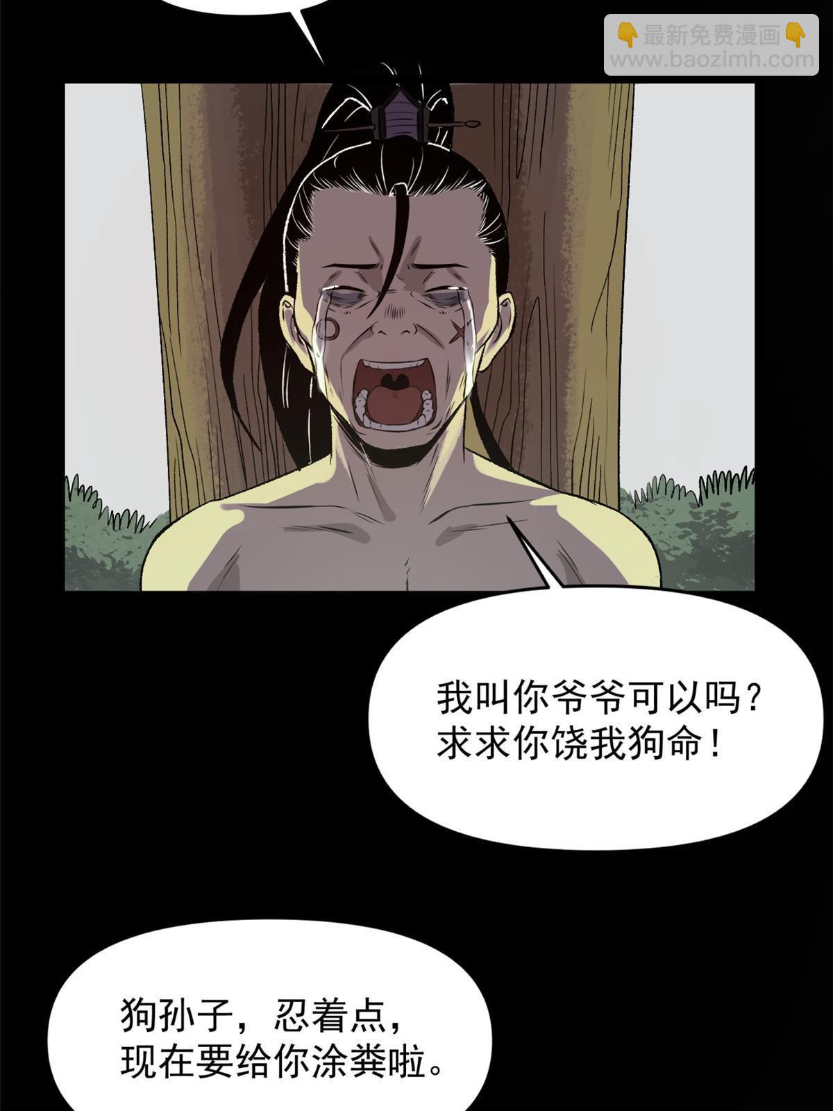 20 胃不好，想吃软的(1/2)-第20话