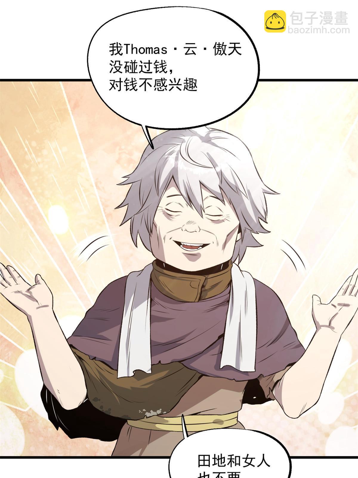 22 摊牌了，我要造反(1/2)-第22话