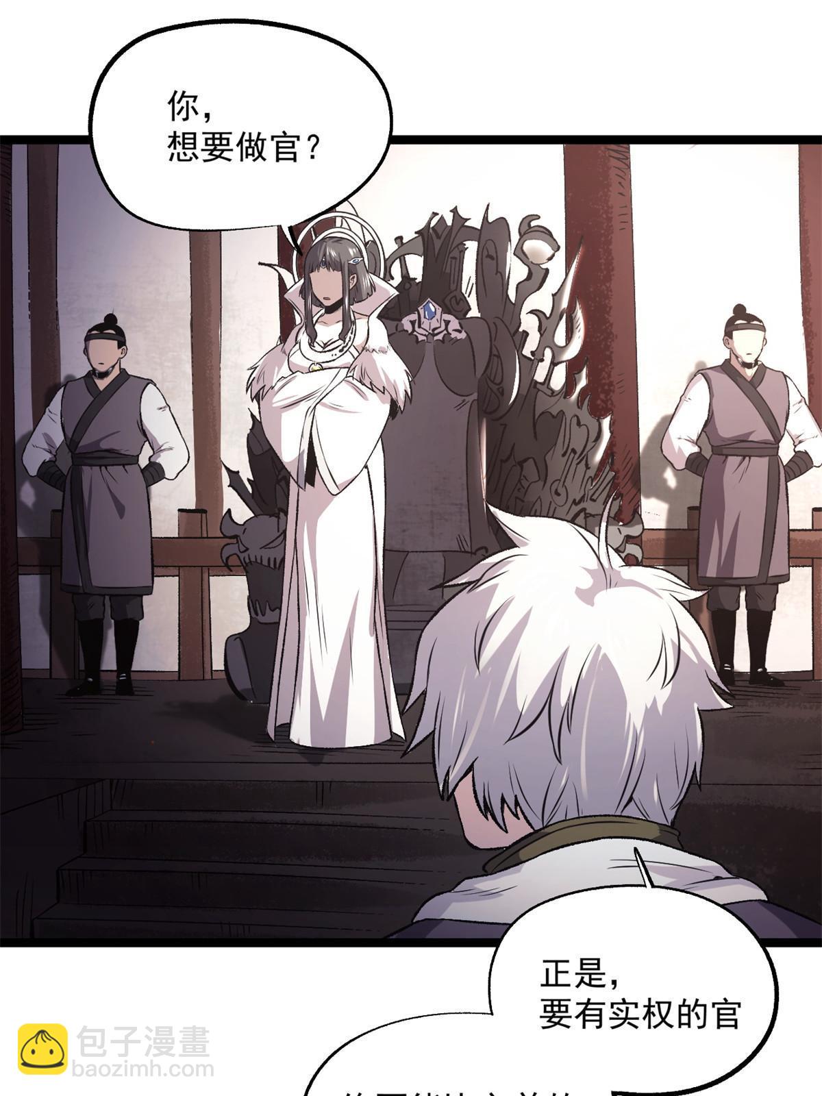 22 摊牌了，我要造反(1/2)-第22话