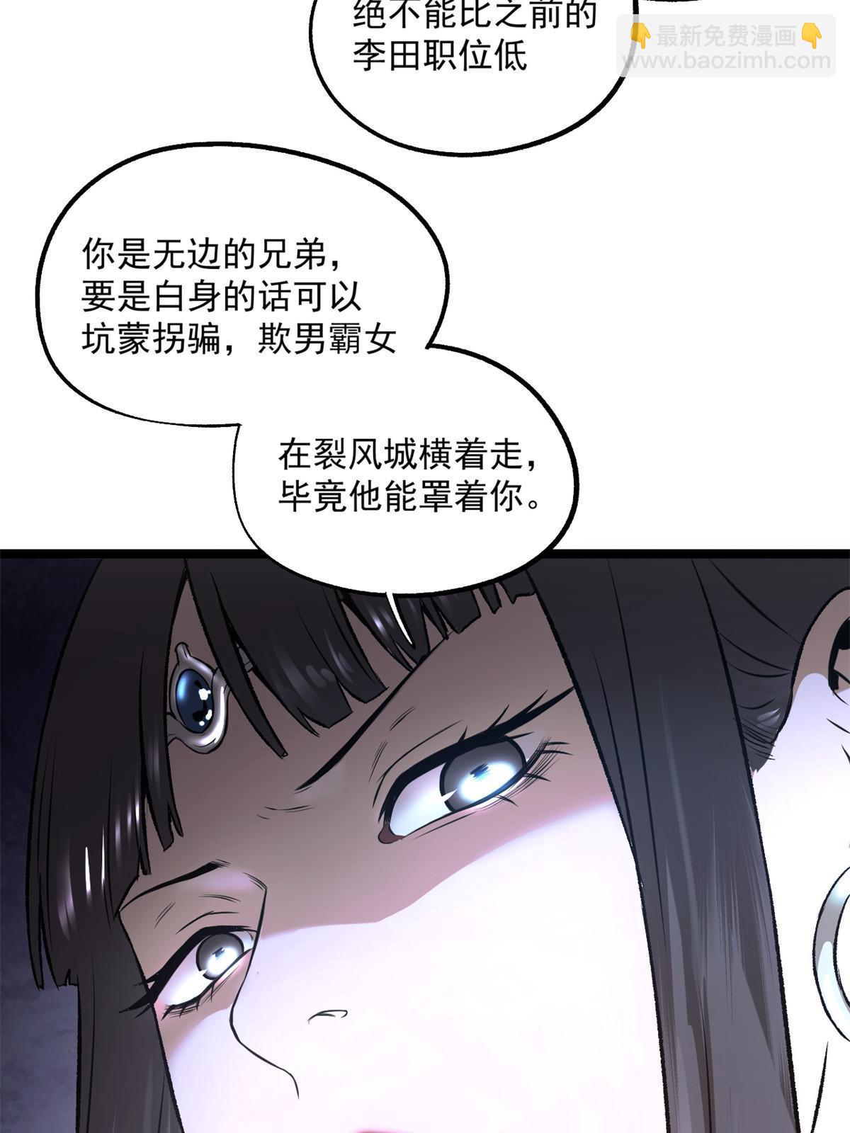 22 摊牌了，我要造反(1/2)-第22话