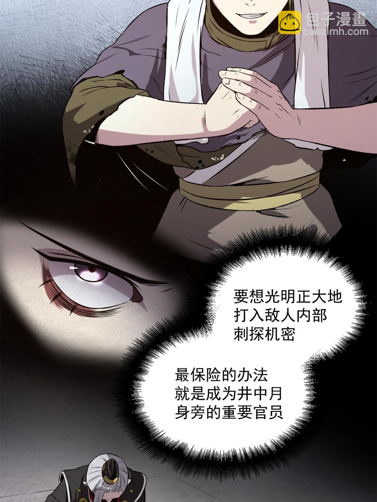 22 摊牌了，我要造反(1/2)-第22话