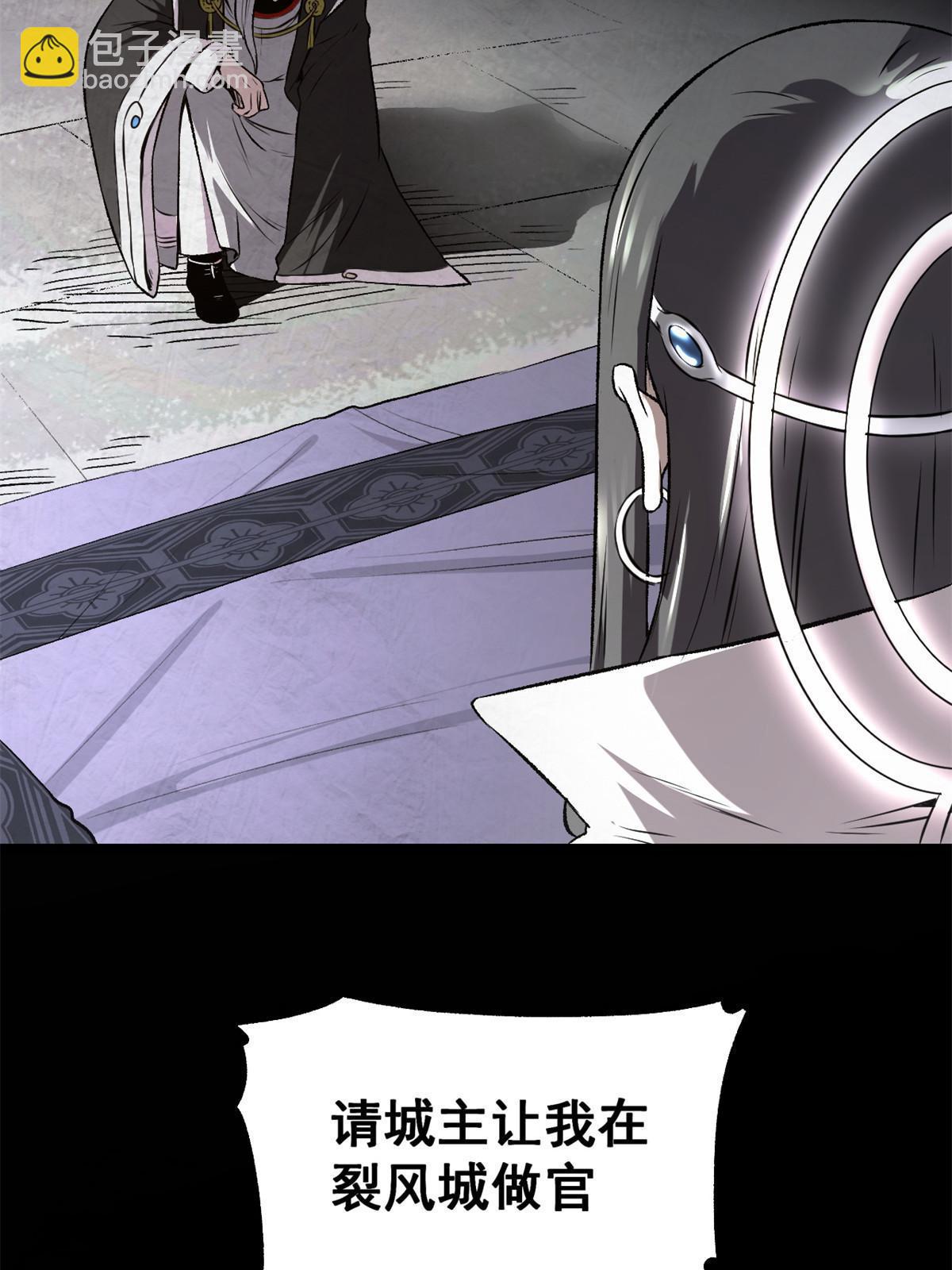 22 摊牌了，我要造反(1/2)-第22话