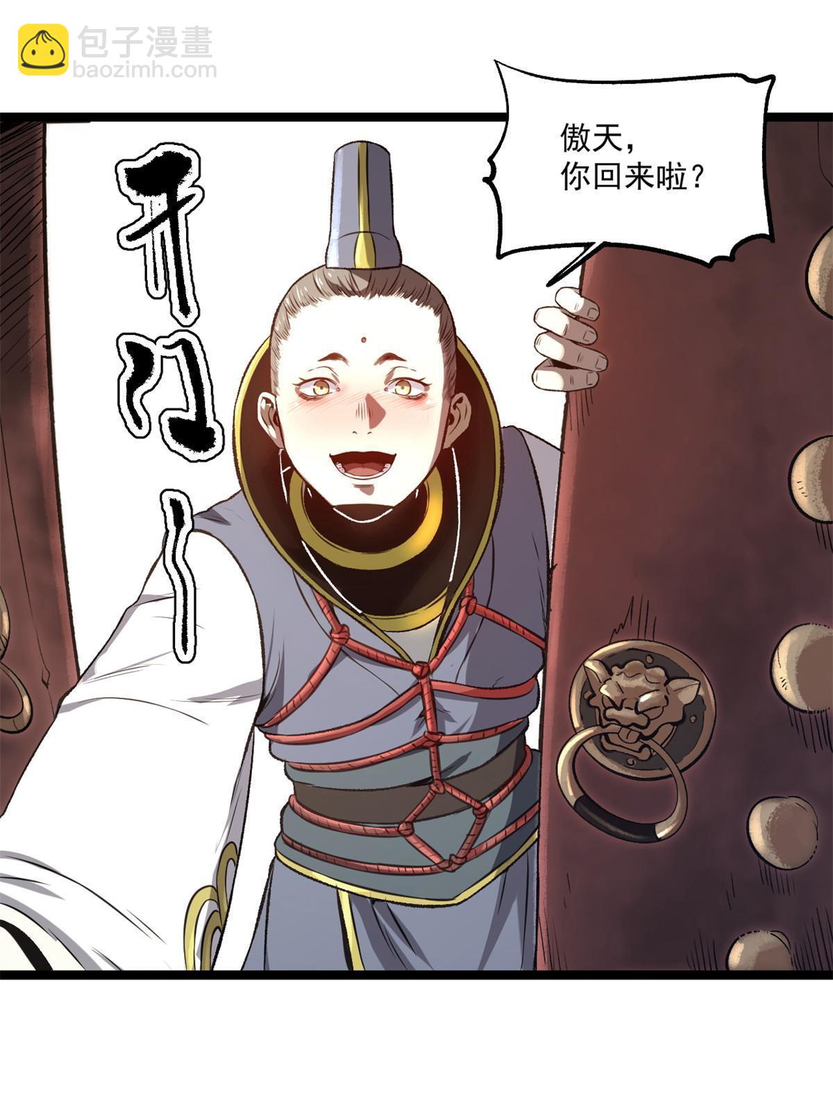 22 摊牌了，我要造反(1/2)-第22话