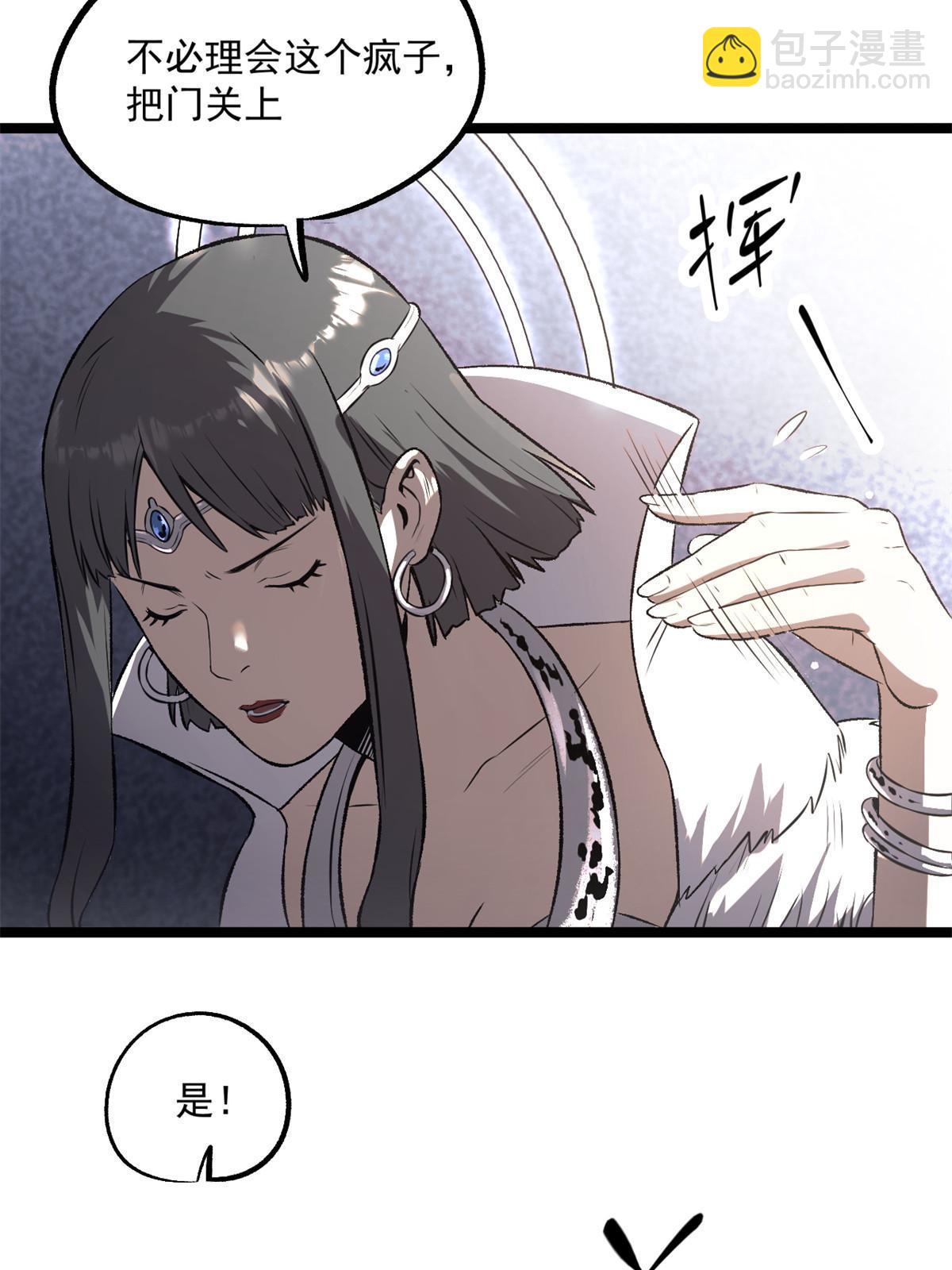 22 摊牌了，我要造反(1/2)-第22话