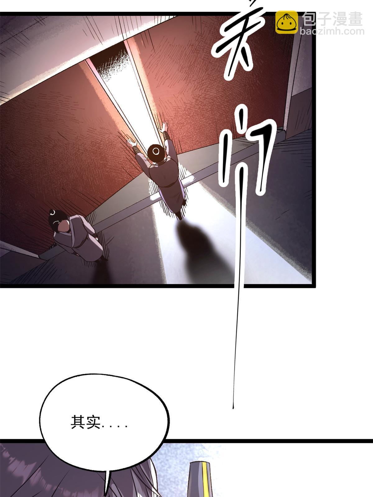 22 摊牌了，我要造反(1/2)-第22话