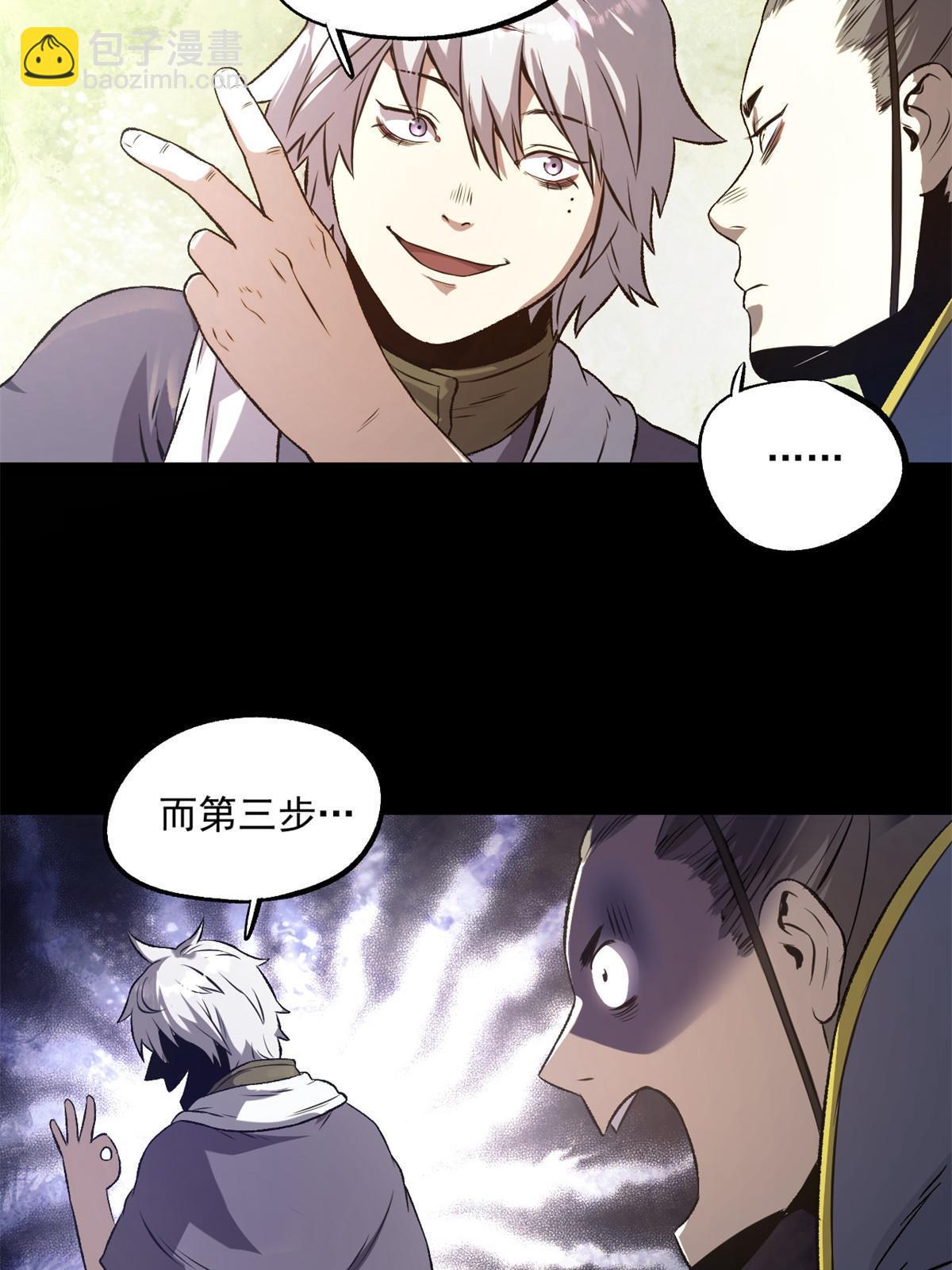 22 摊牌了，我要造反(1/2)-第22话