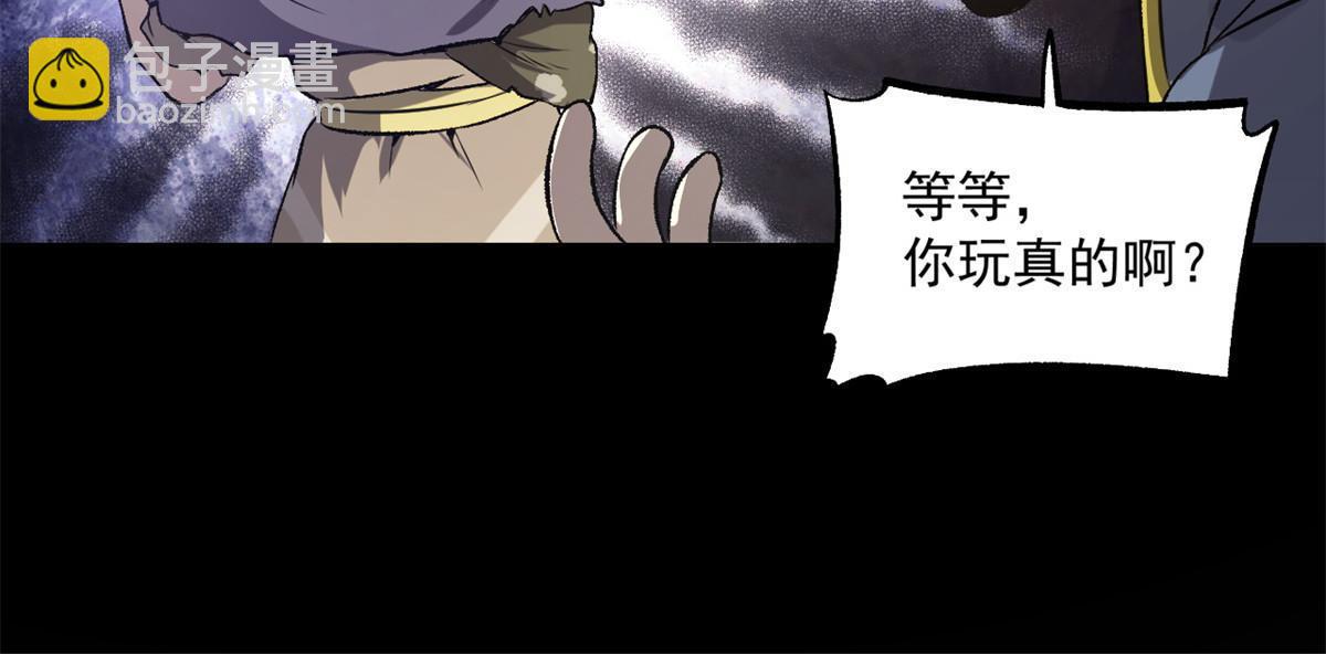 22 摊牌了，我要造反(1/2)-第22话