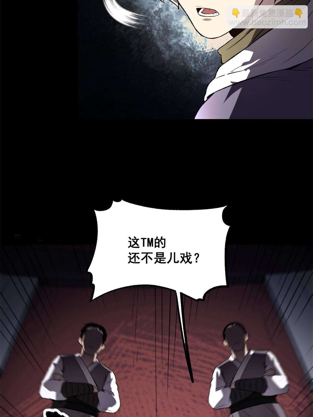 22 摊牌了，我要造反(1/2)-第22话