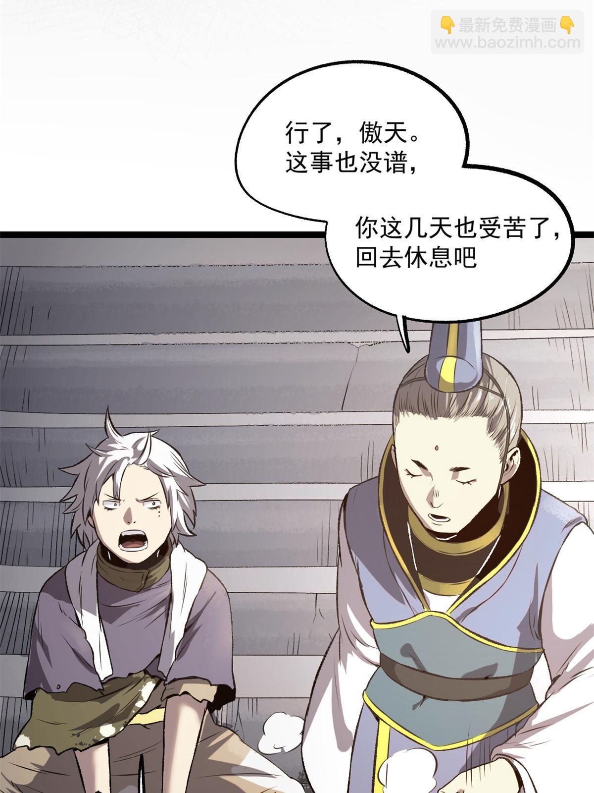 22 摊牌了，我要造反(1/2)-第22话