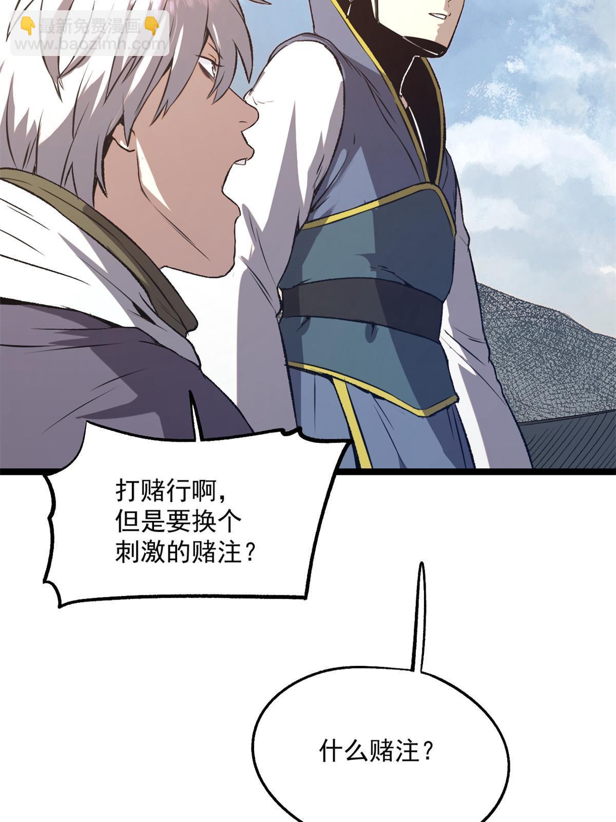 22 摊牌了，我要造反(1/2)-第22话