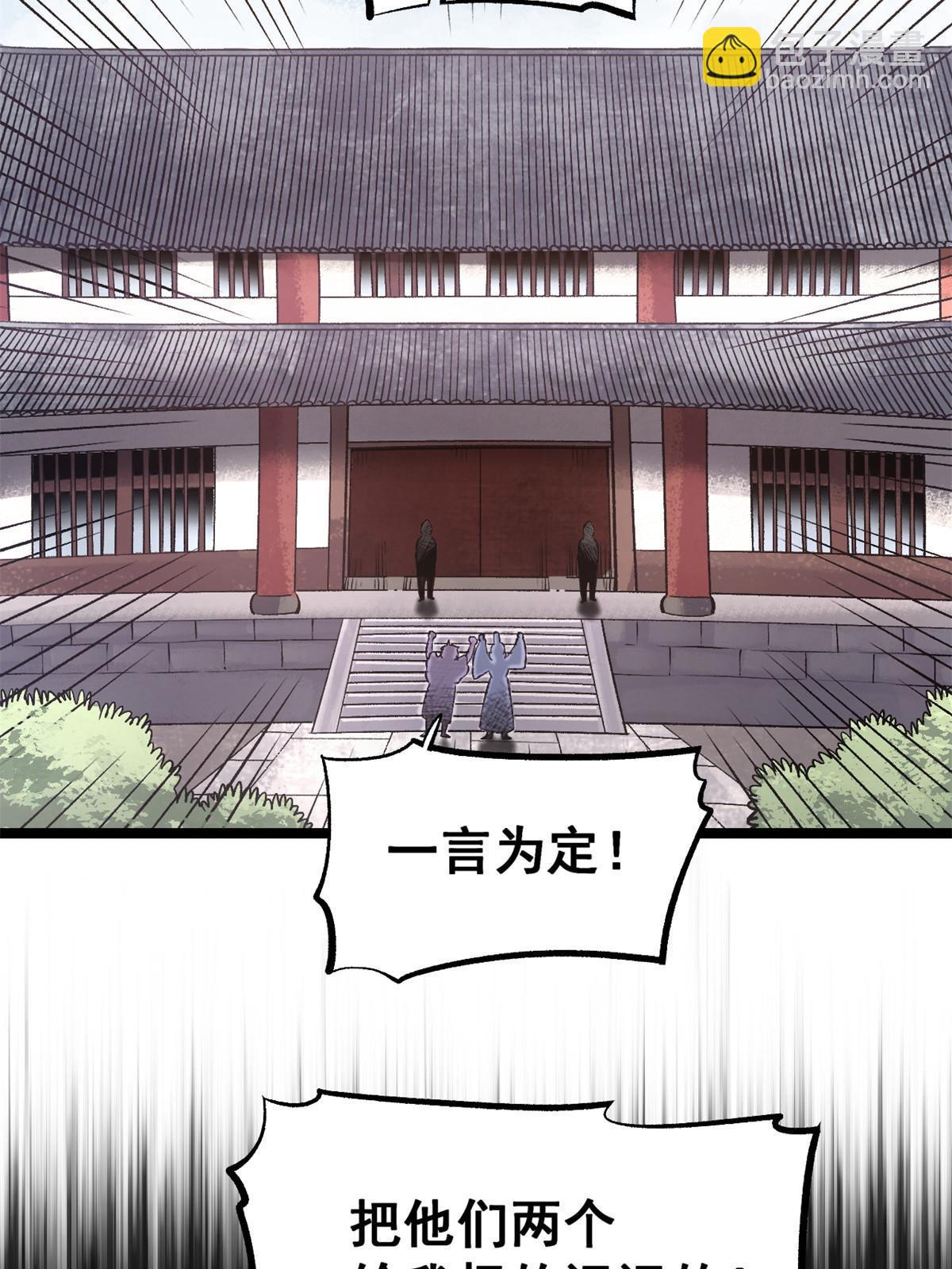 22 摊牌了，我要造反(1/2)-第22话