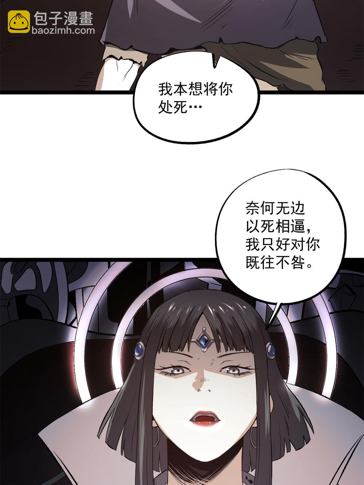 22 摊牌了，我要造反(1/2)-第22话