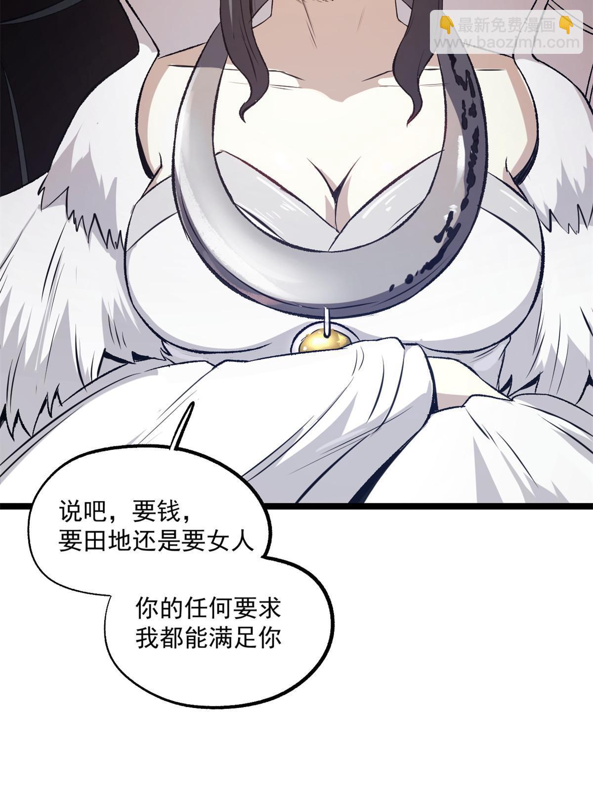 22 摊牌了，我要造反(1/2)-第22话